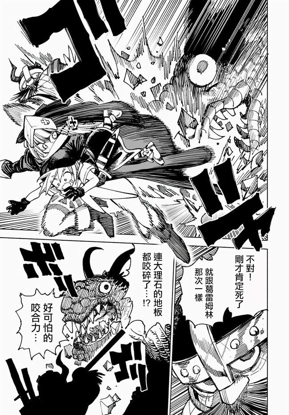 第12.1话