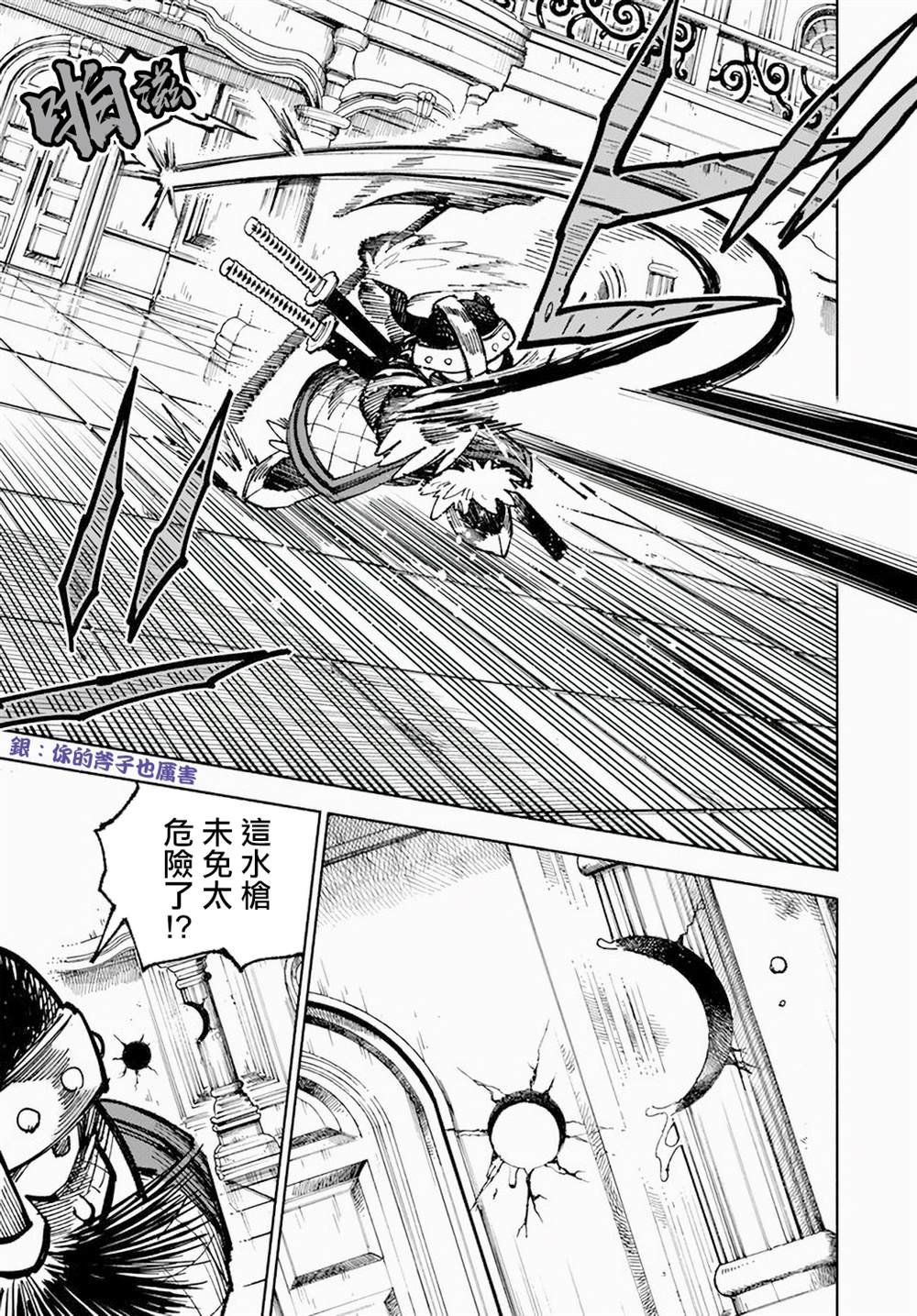 第12.1话