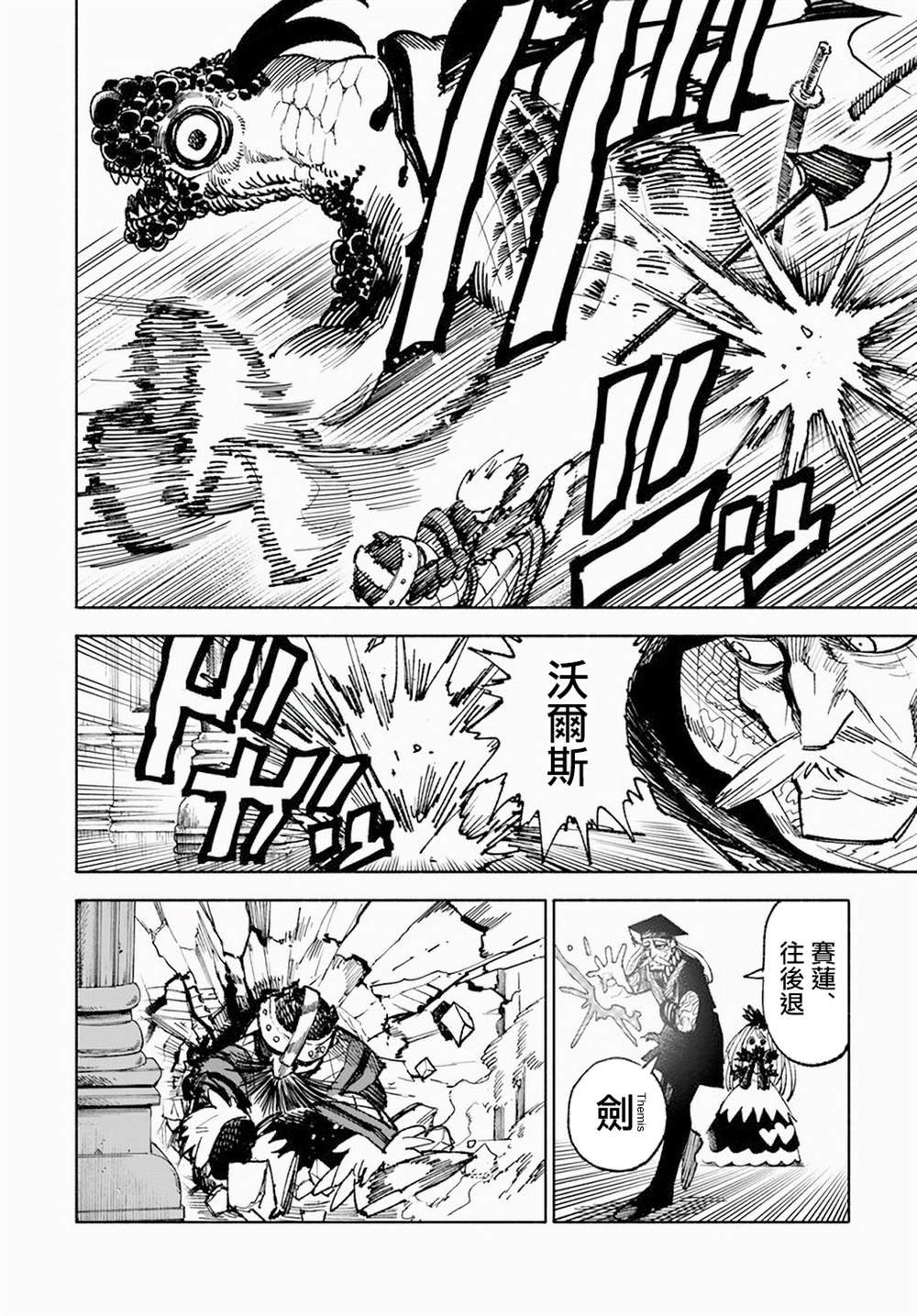 第12.1话