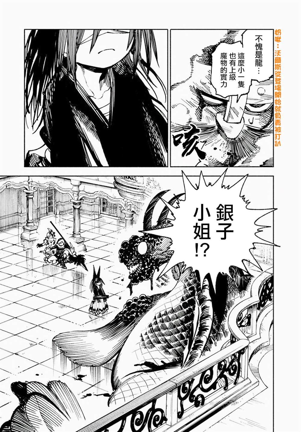 第12.1话
