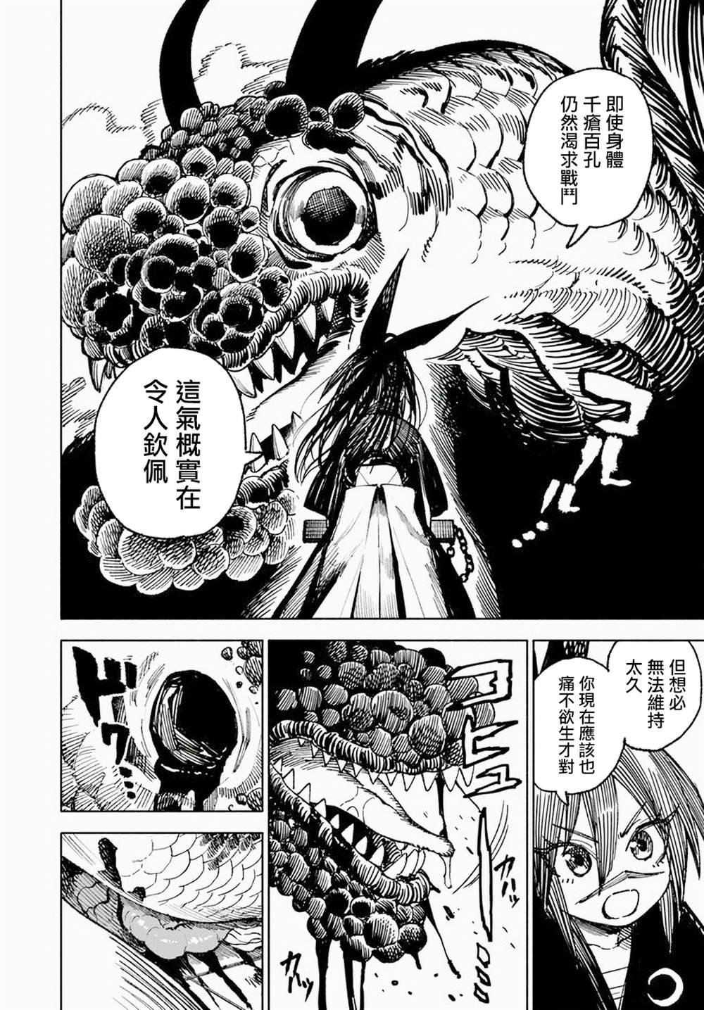 第12.1话