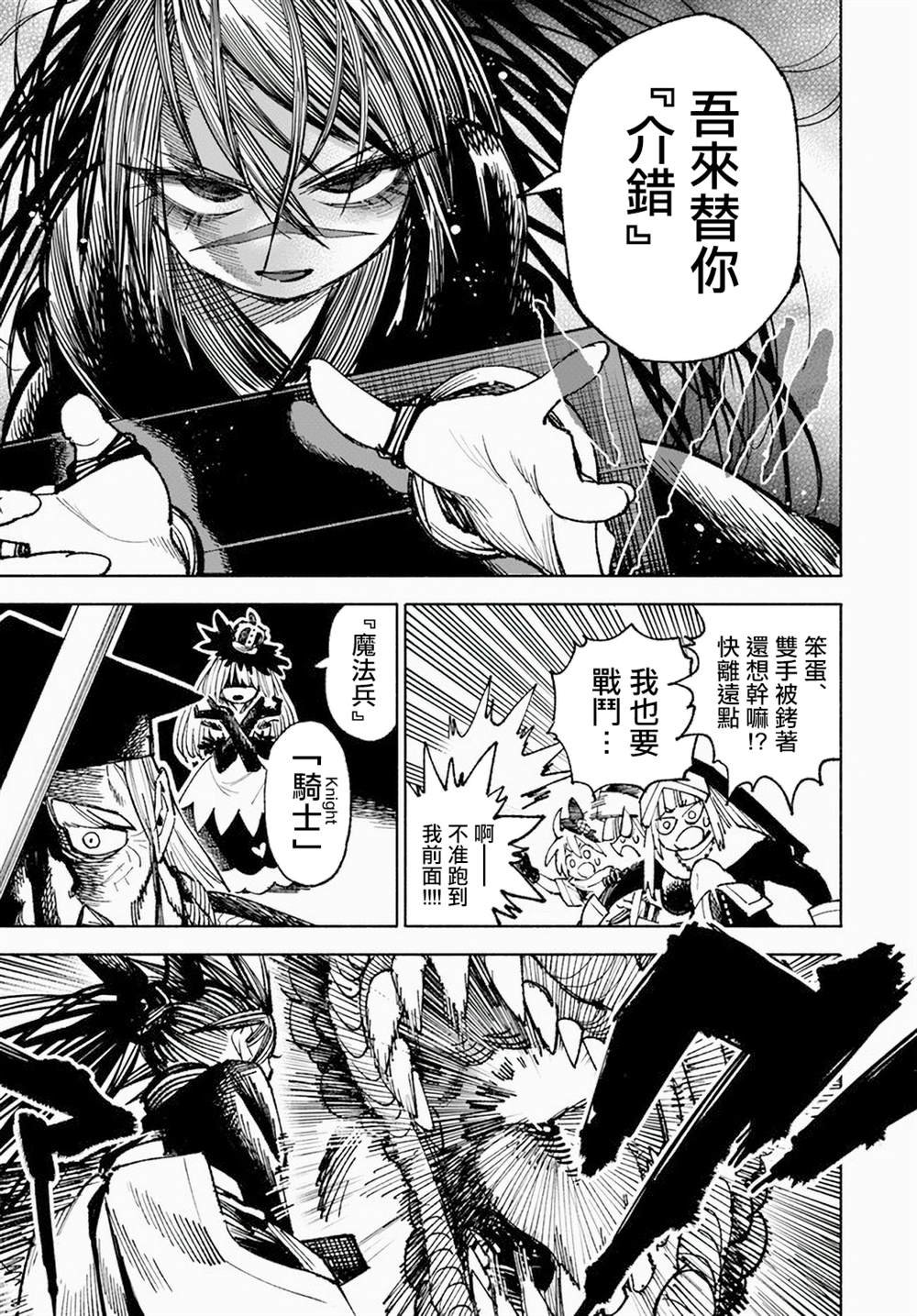 第12.1话