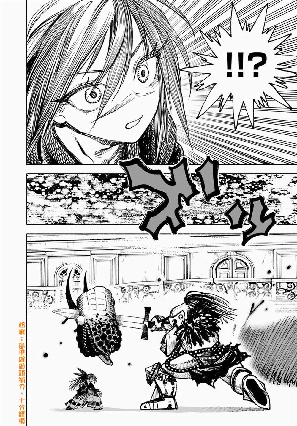 第12.2话