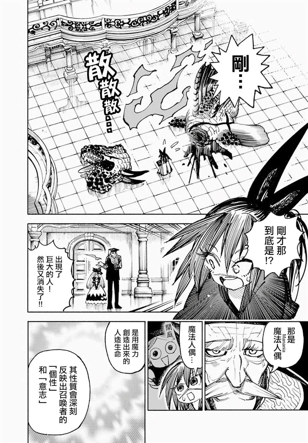 第12.2话