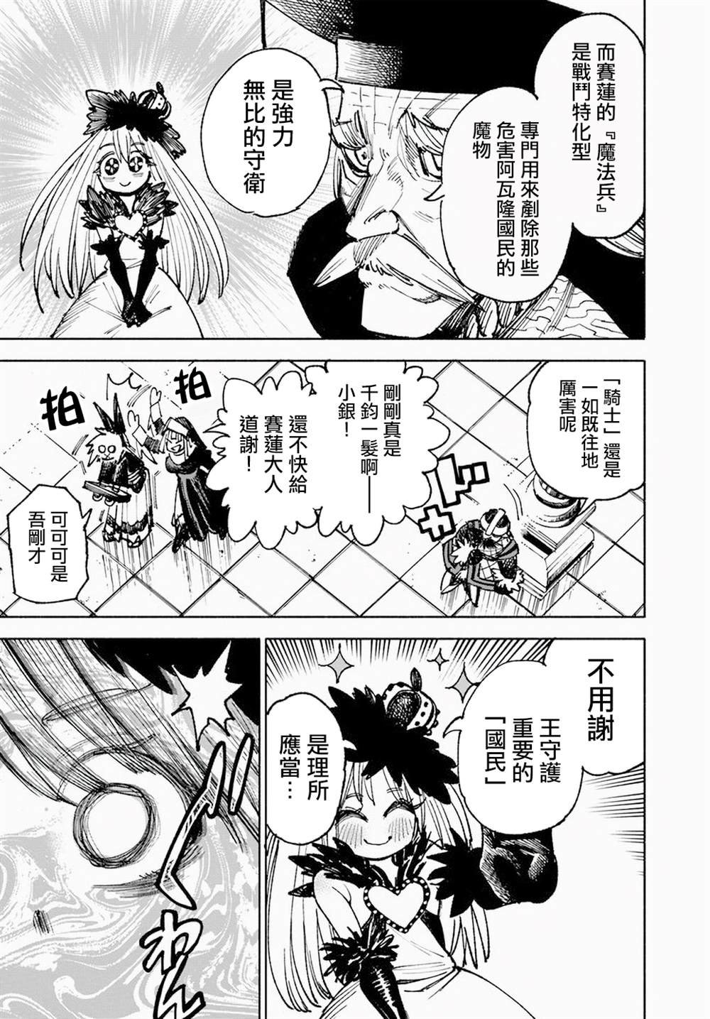 第12.2话