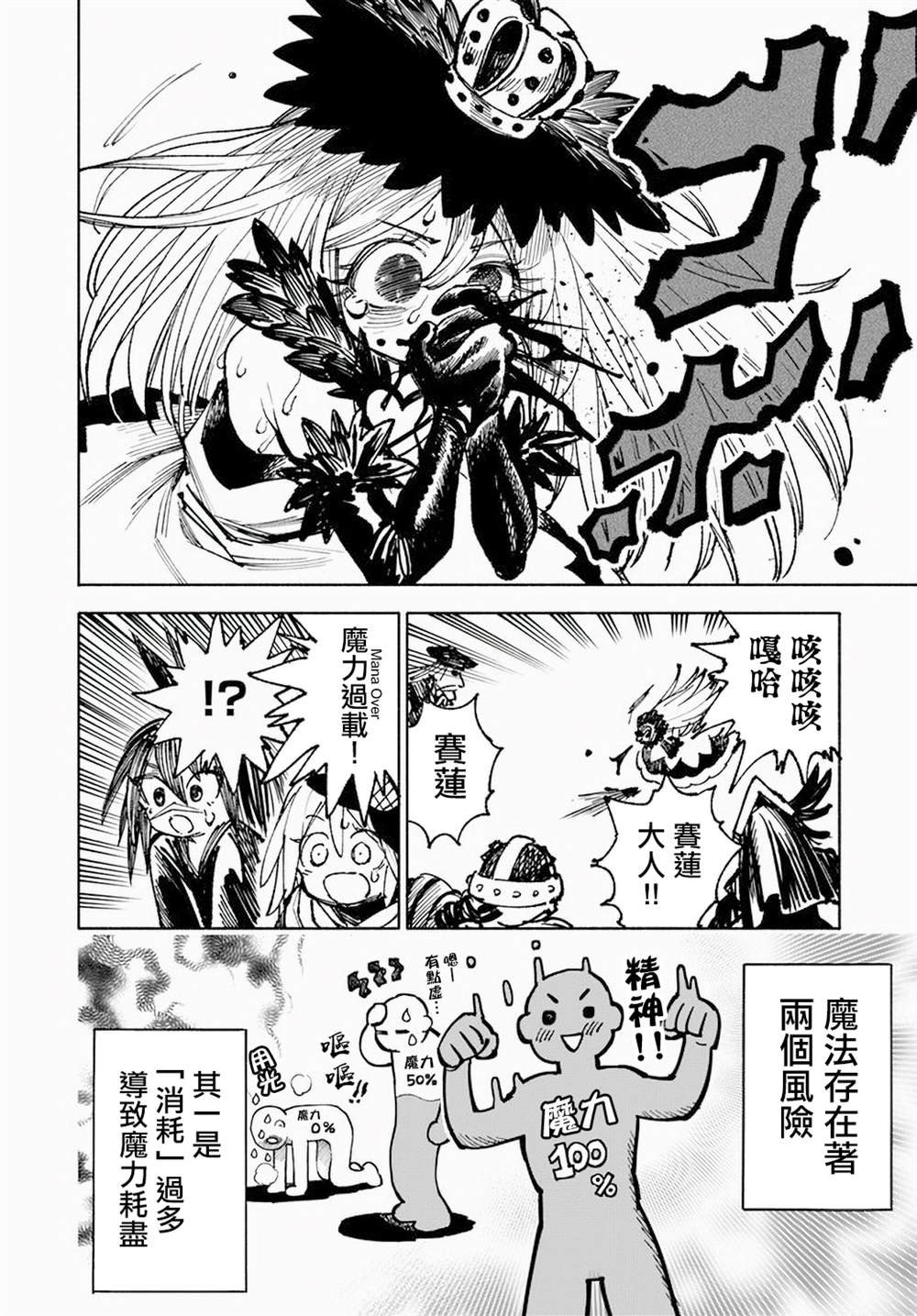第12.2话