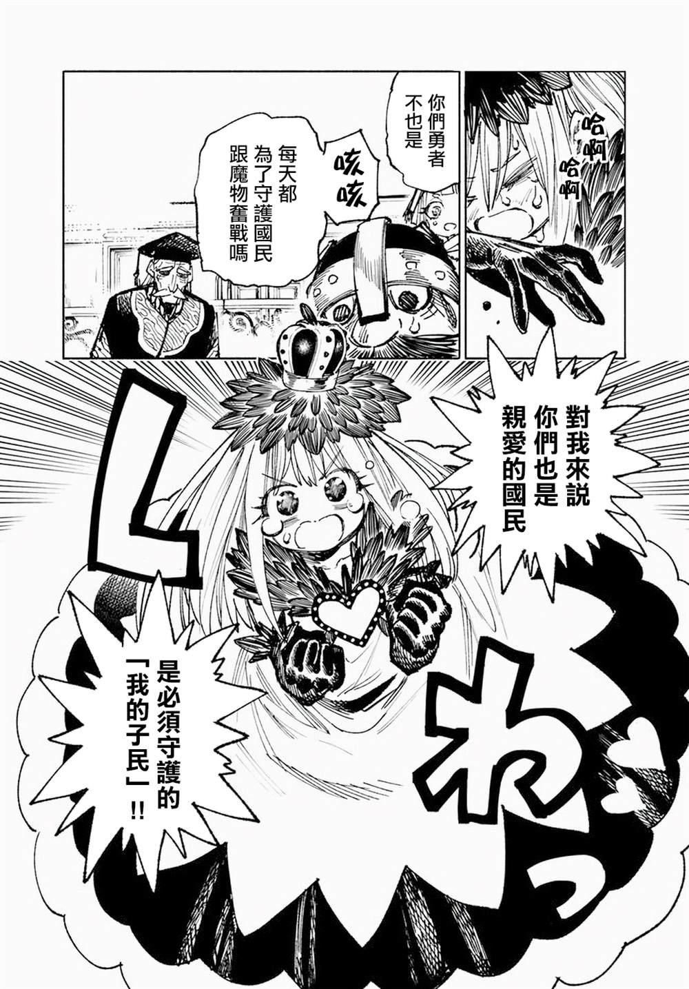 第12.2话