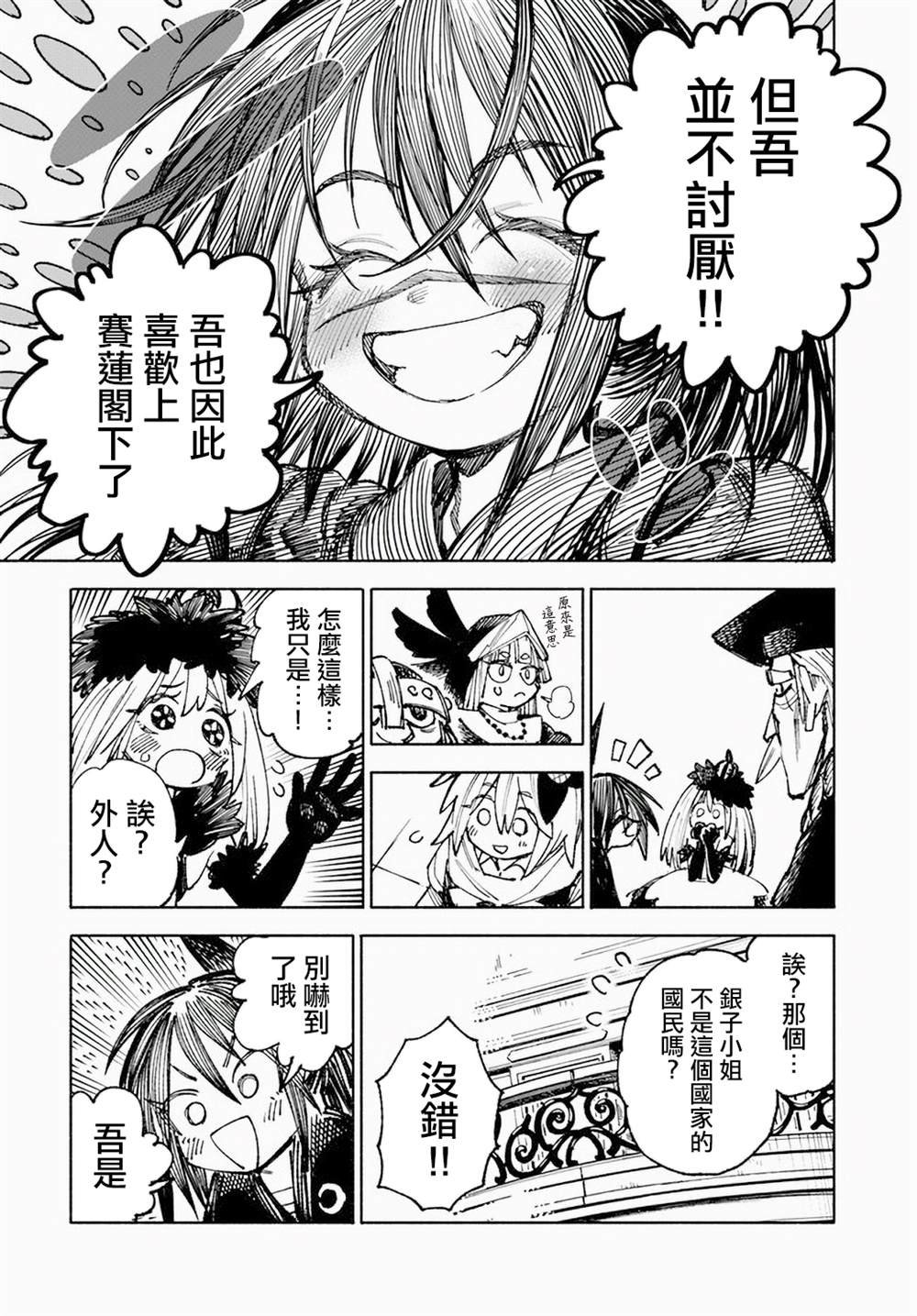 第12.2话