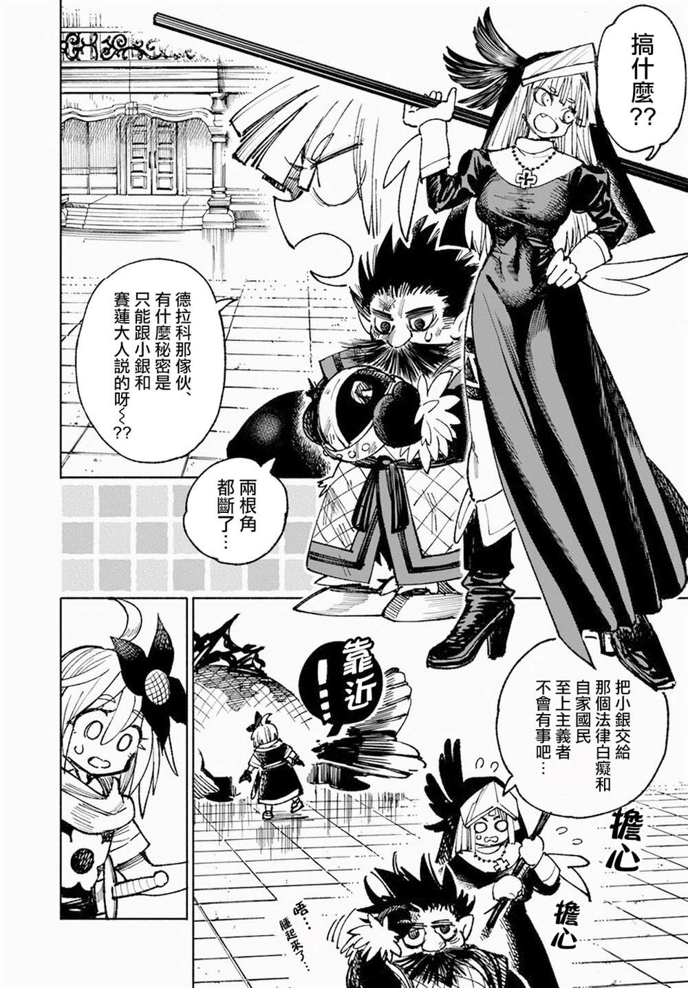 第12.2话