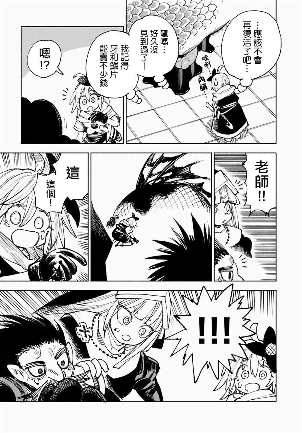 第12.2话