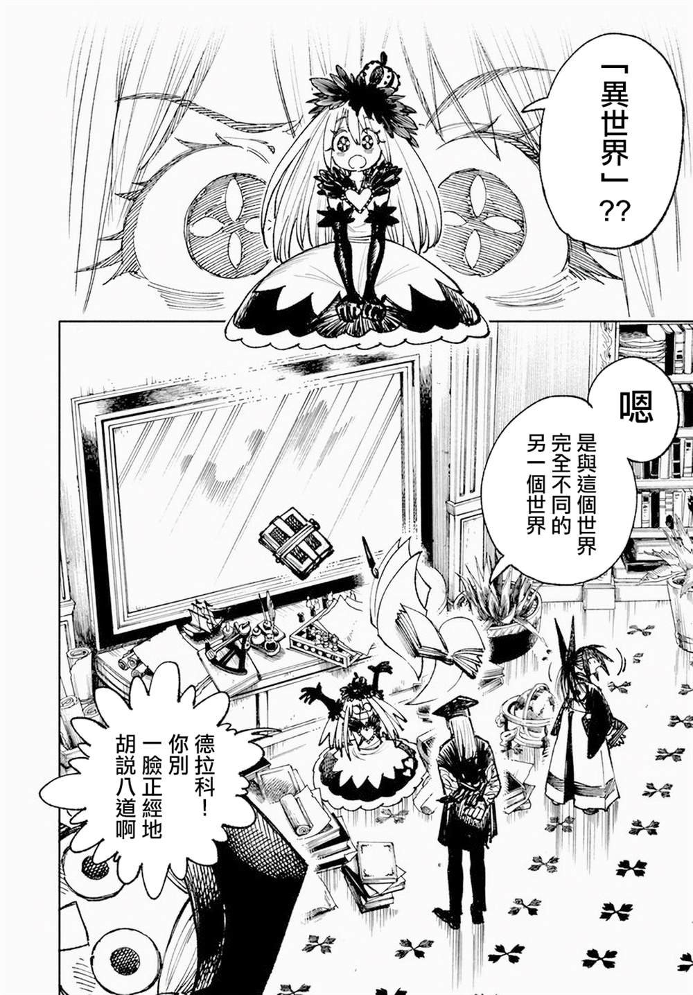 第12.2话