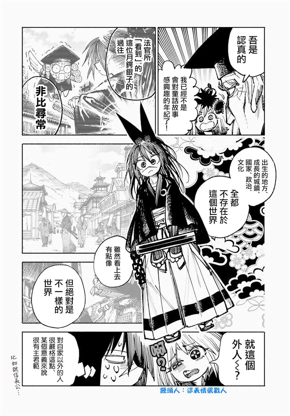 第12.2话
