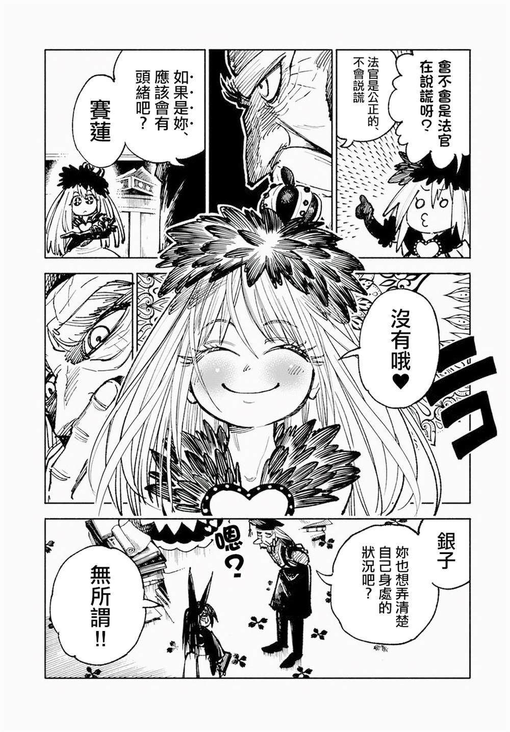 第12.2话