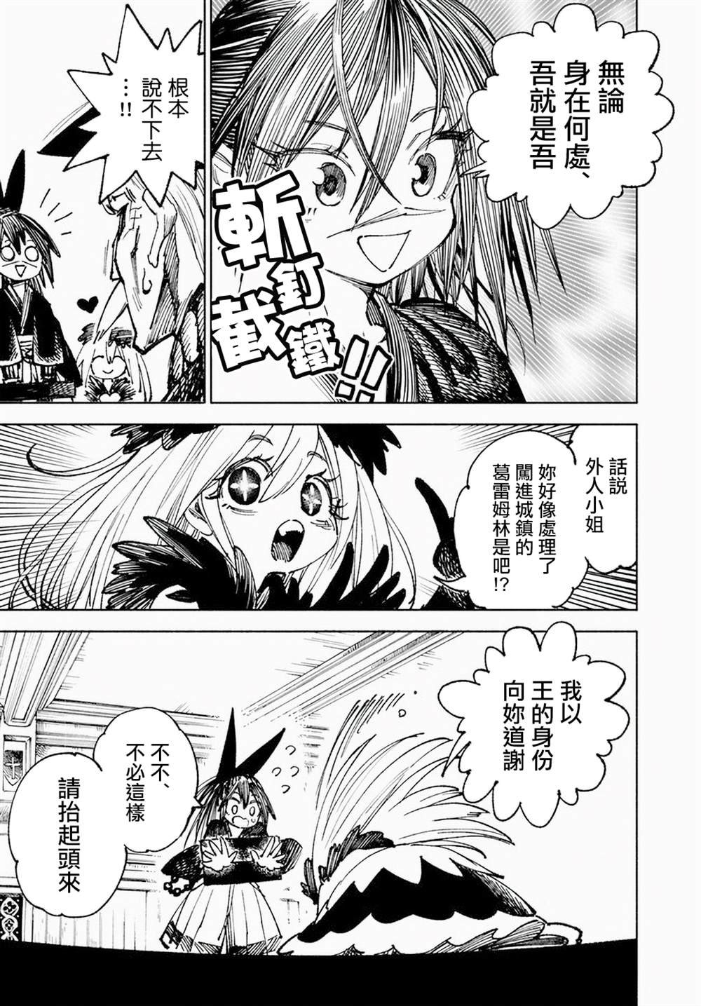 第12.2话