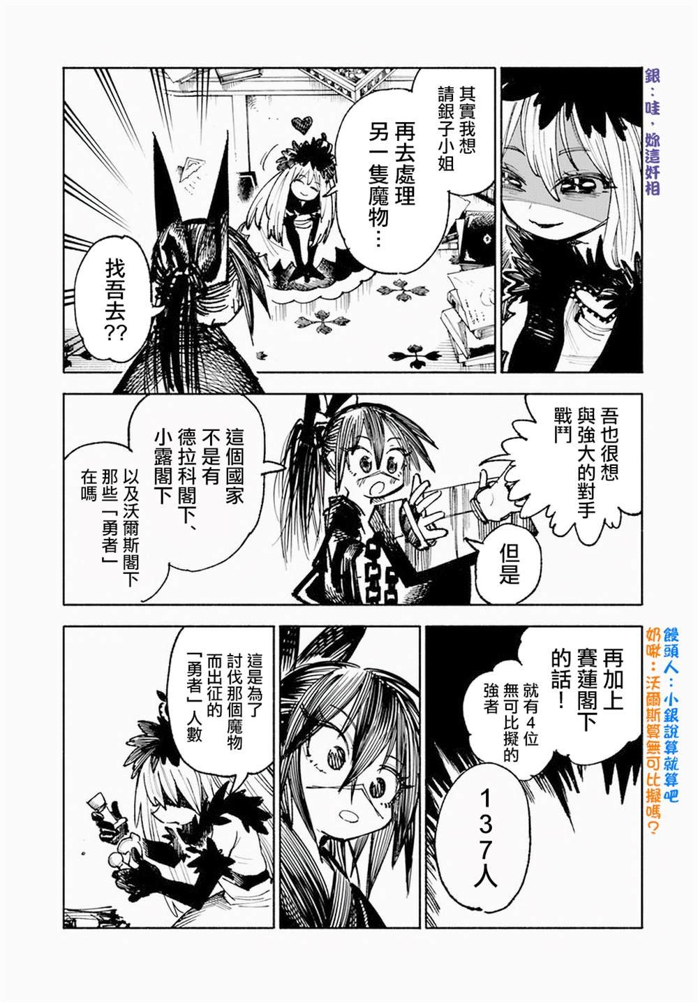 第12.2话