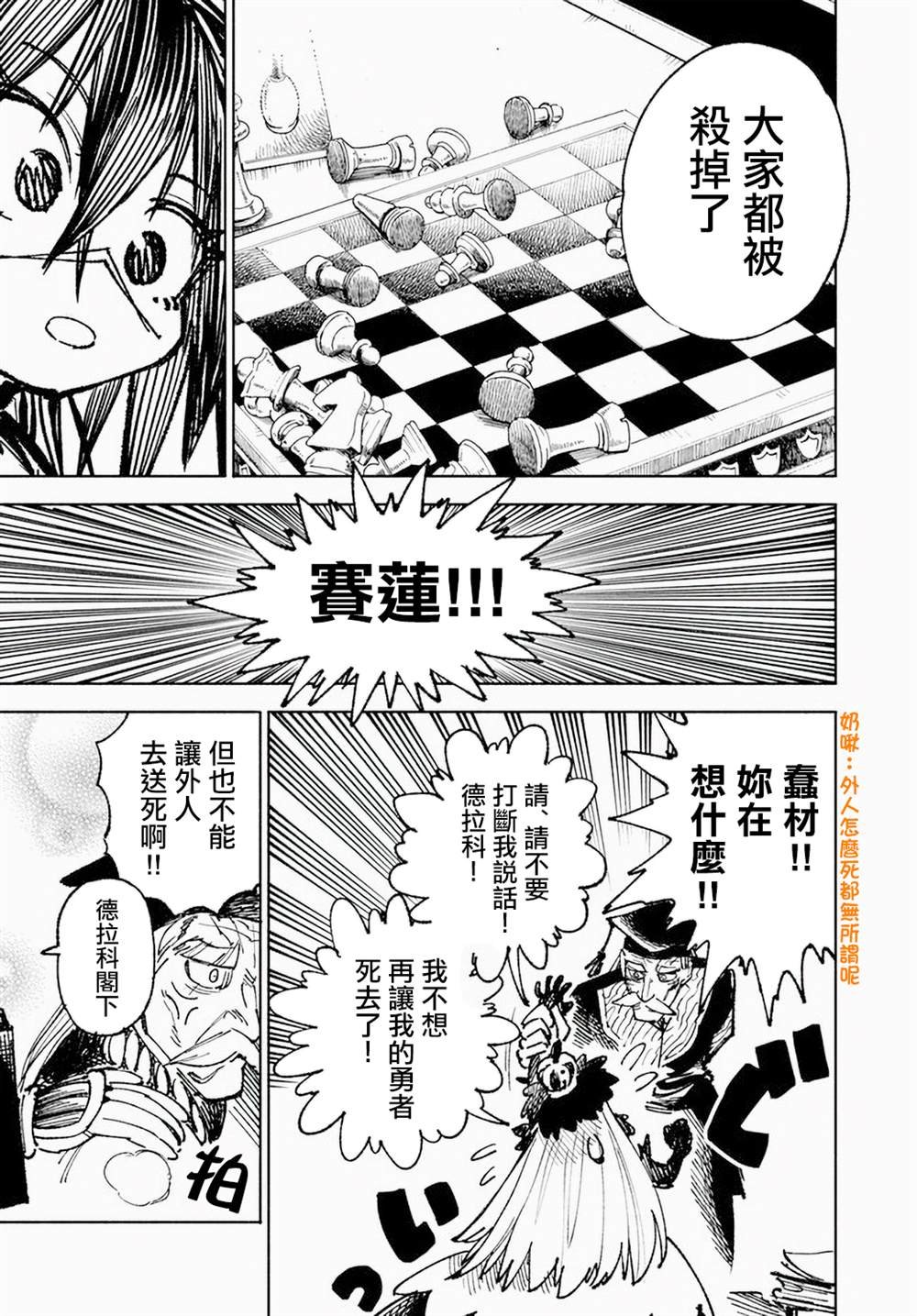 第12.2话