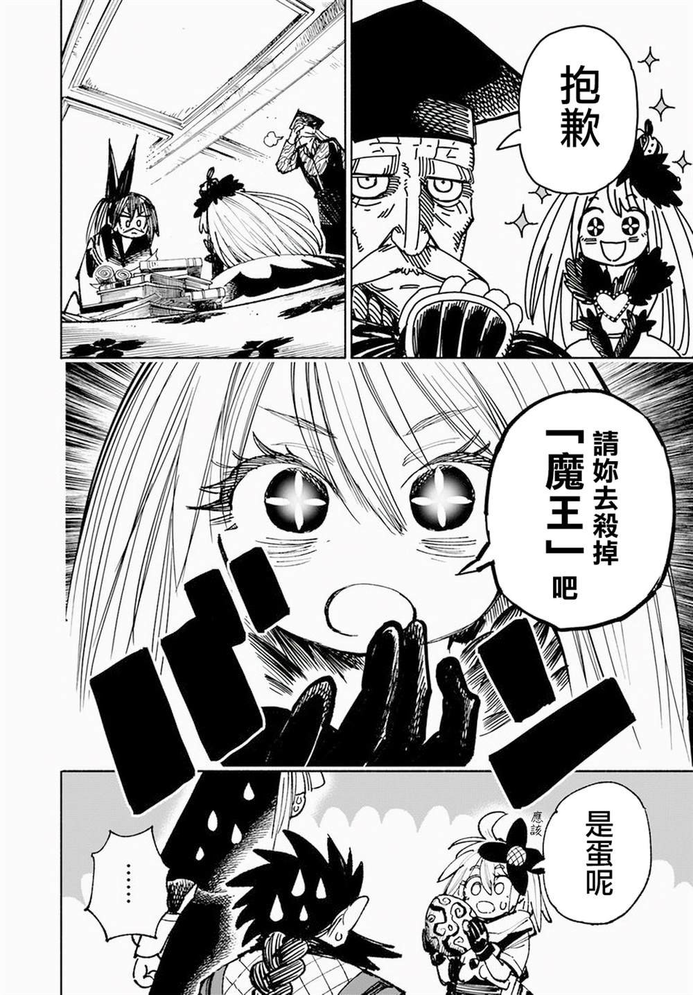 第12.2话