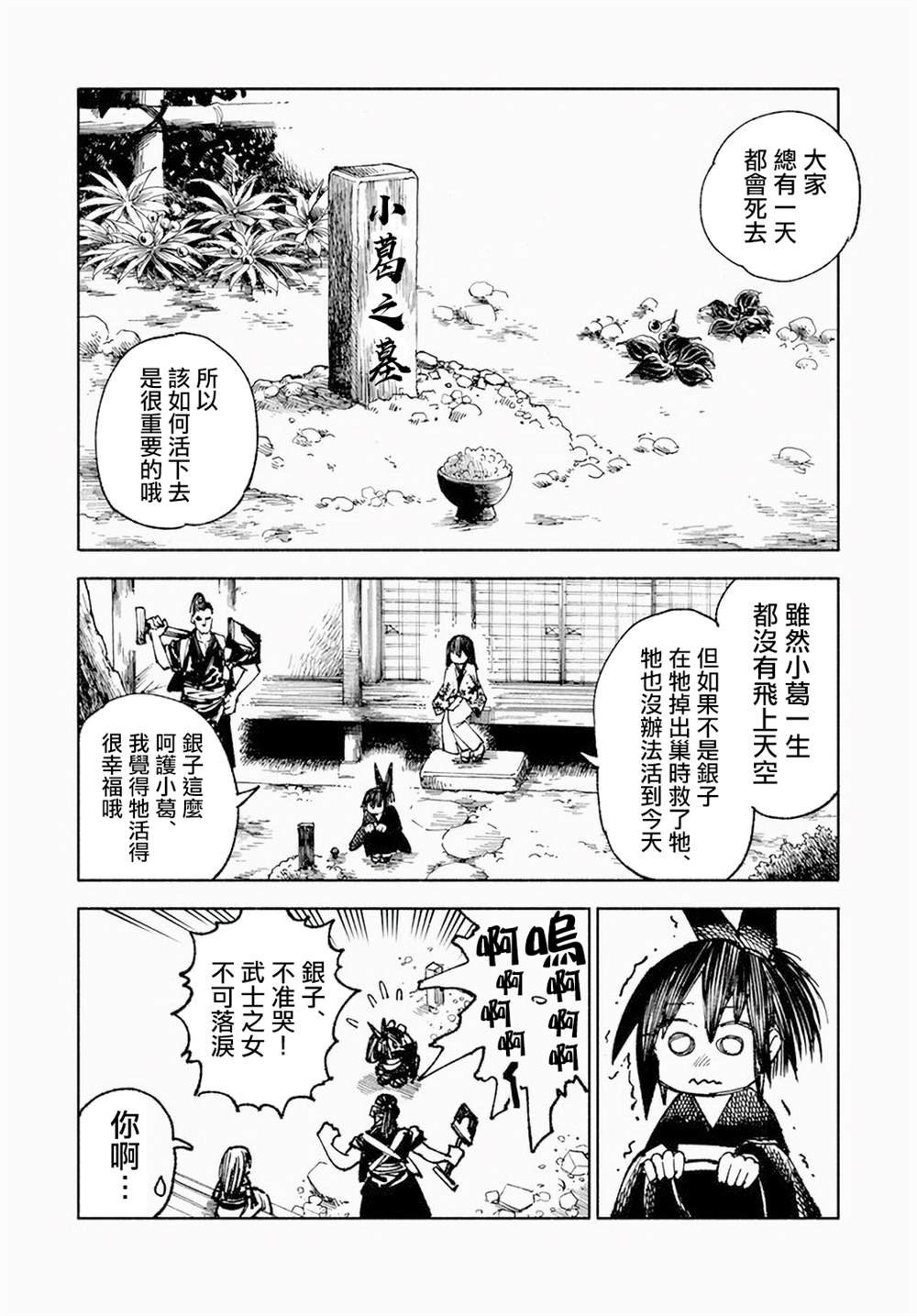 银子的过去