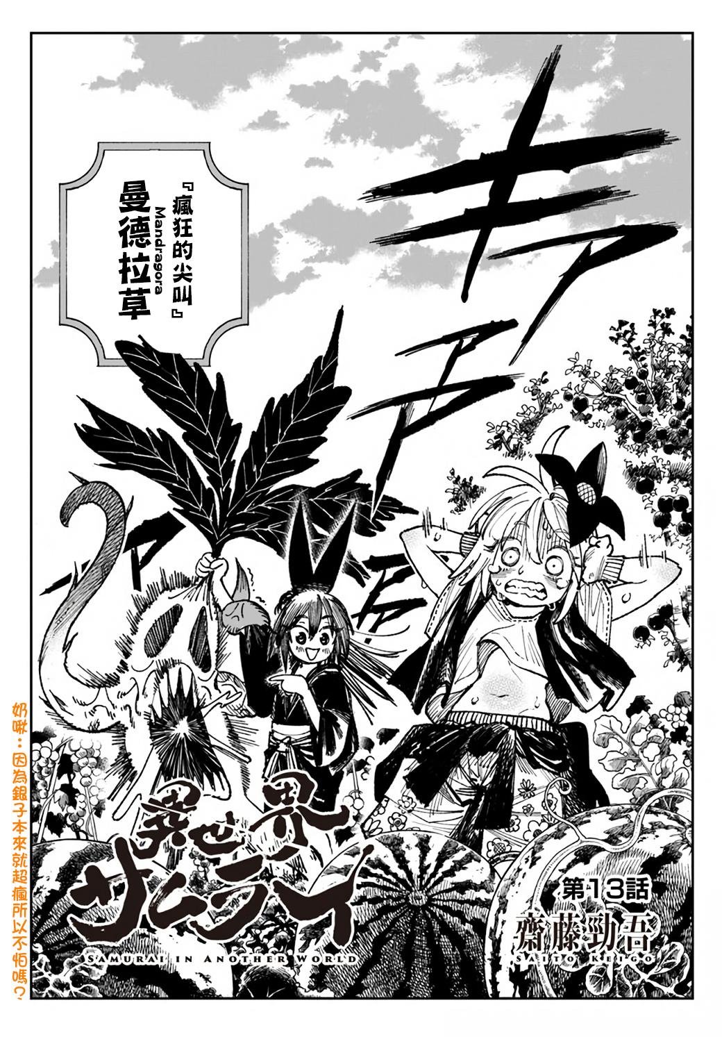 第13话