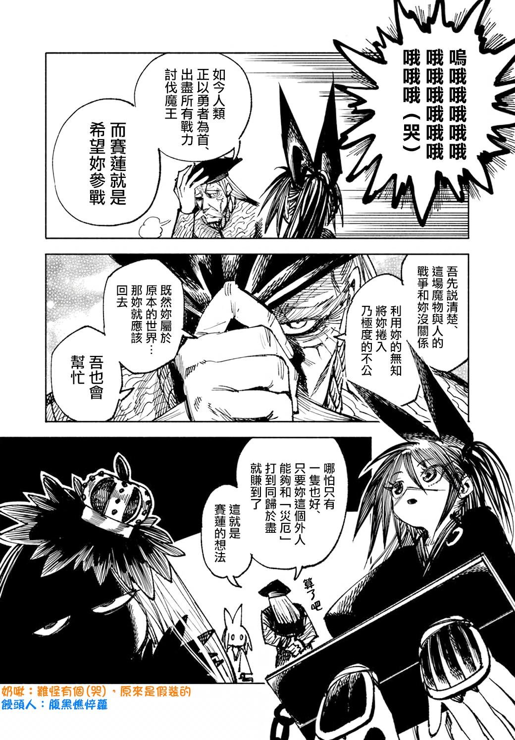 第13话