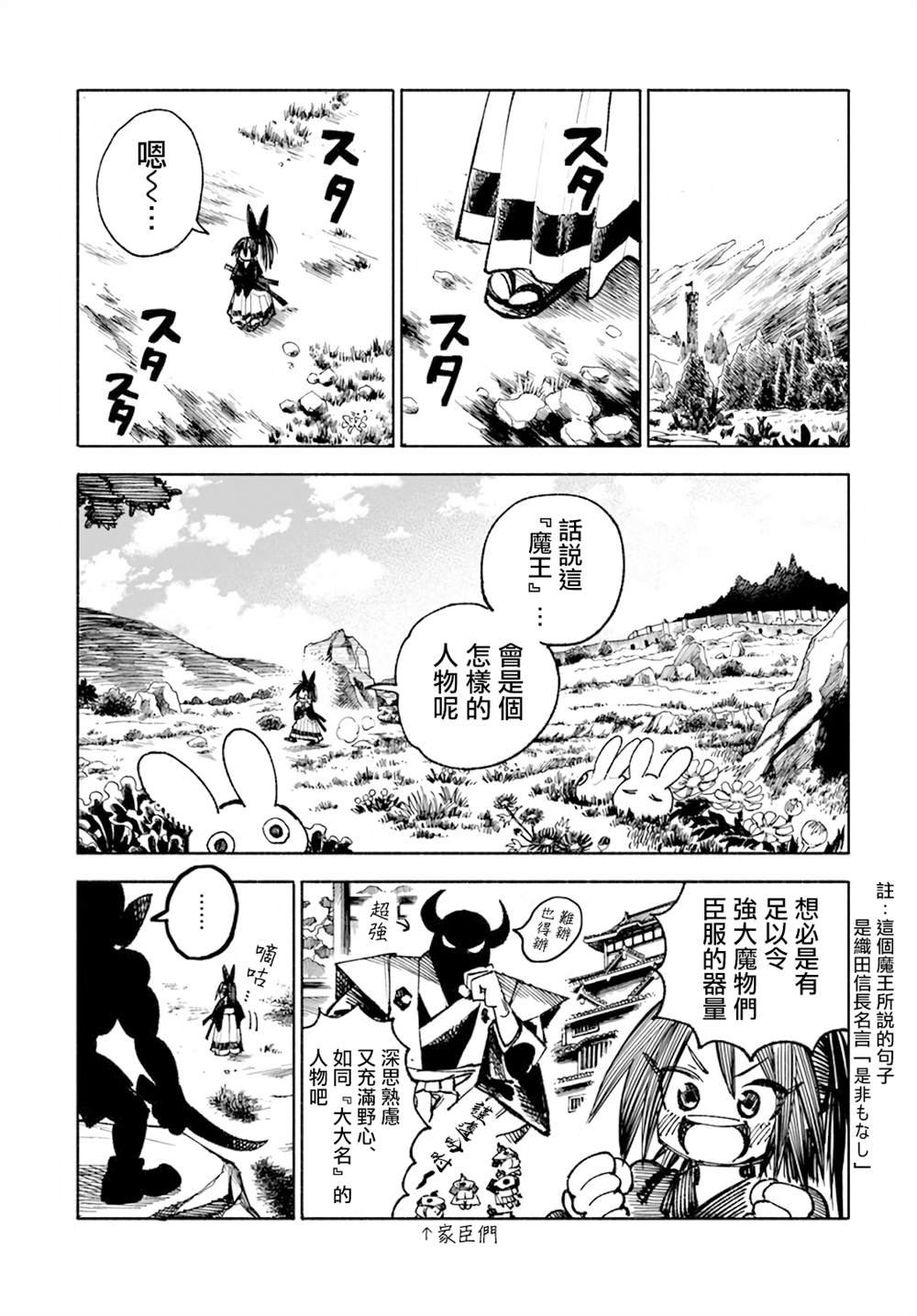 第16.1话