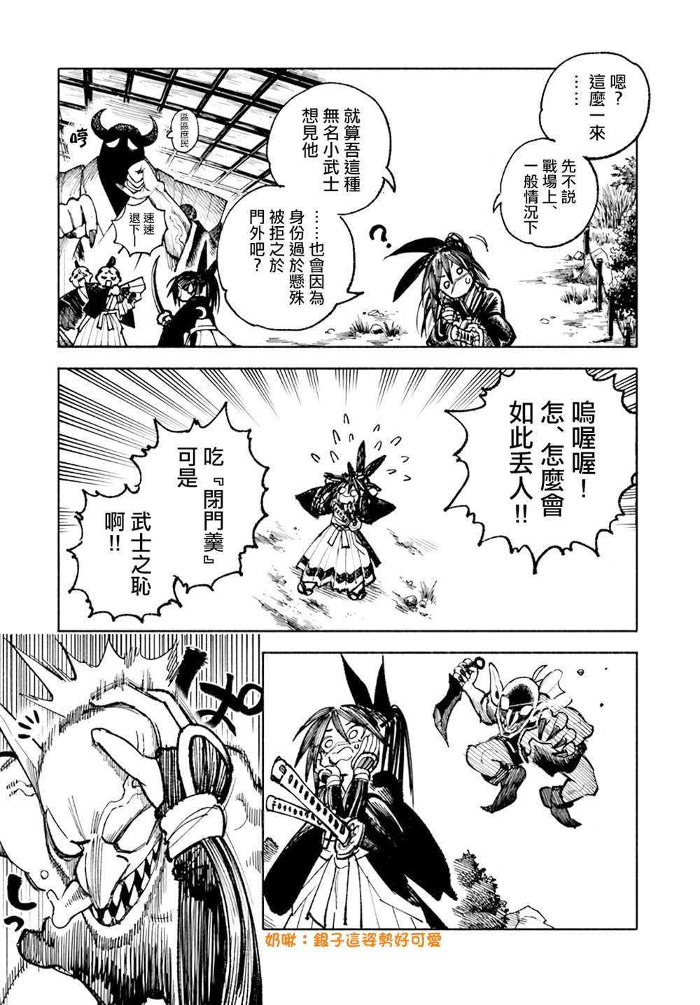 第16.1话