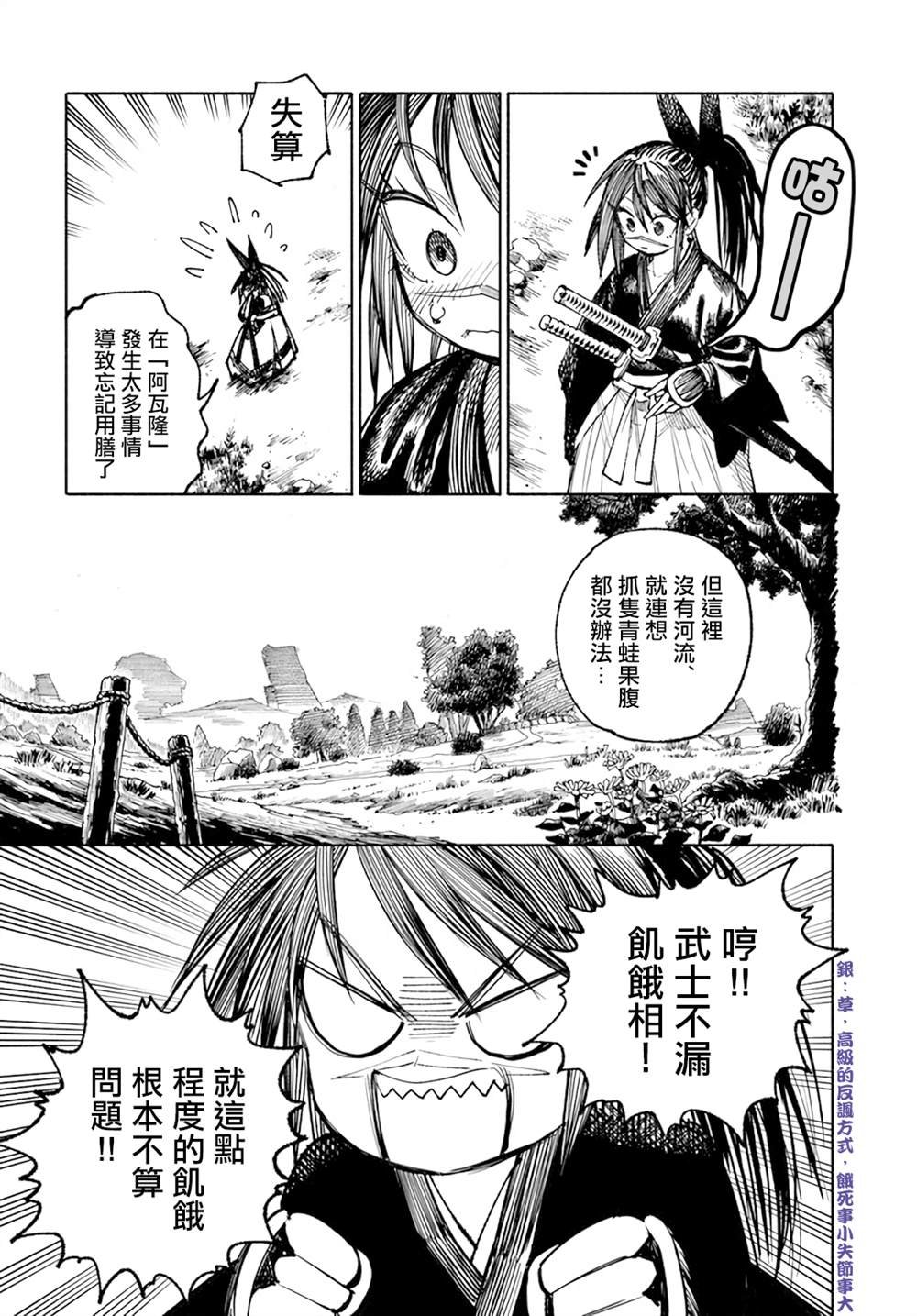 第16.1话
