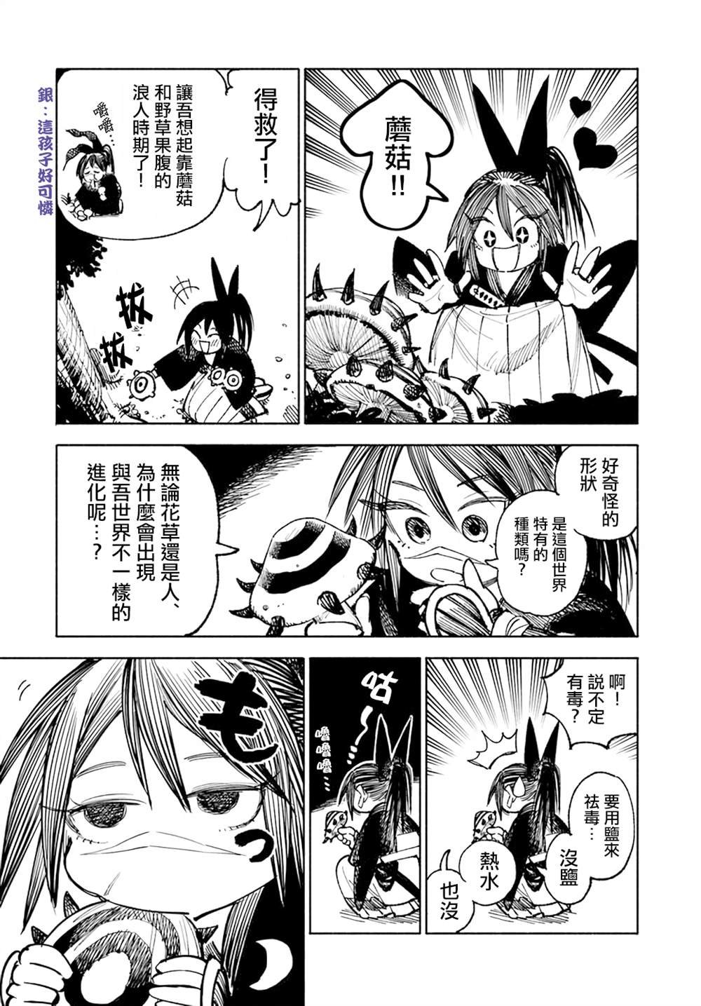 第16.1话