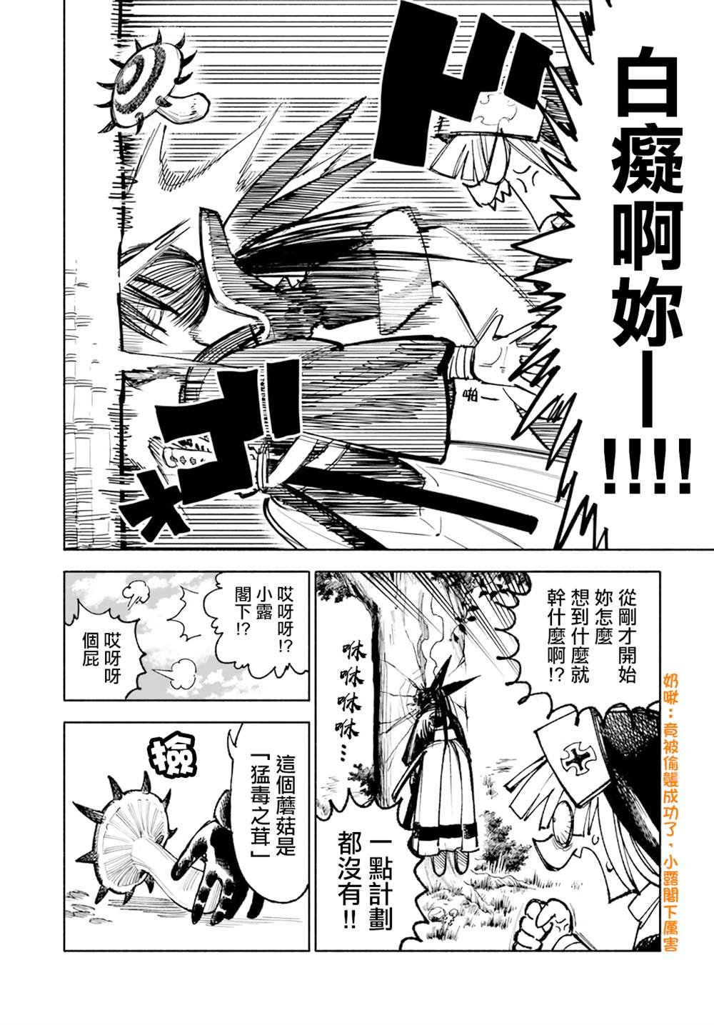 第16.1话