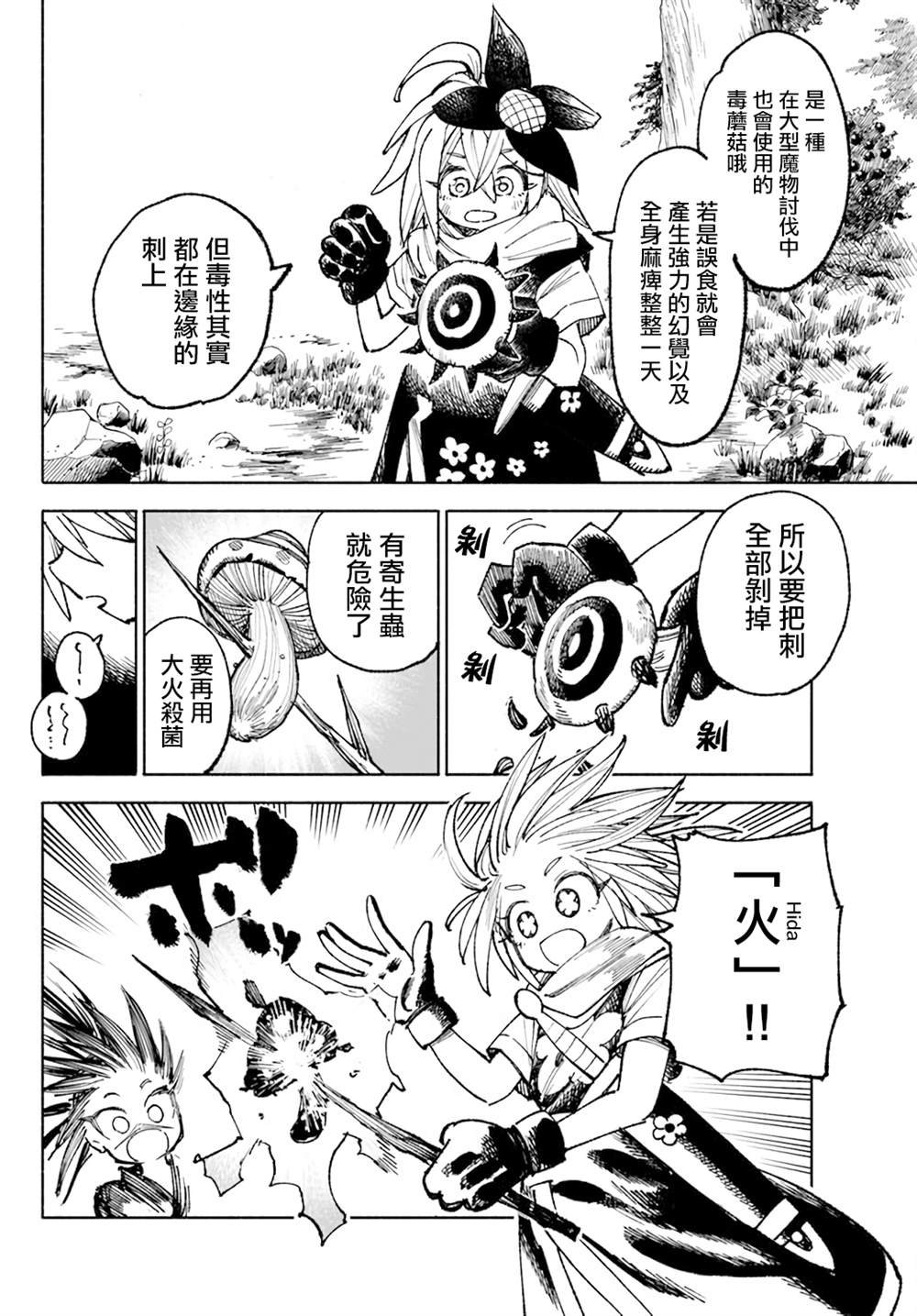 第16.1话