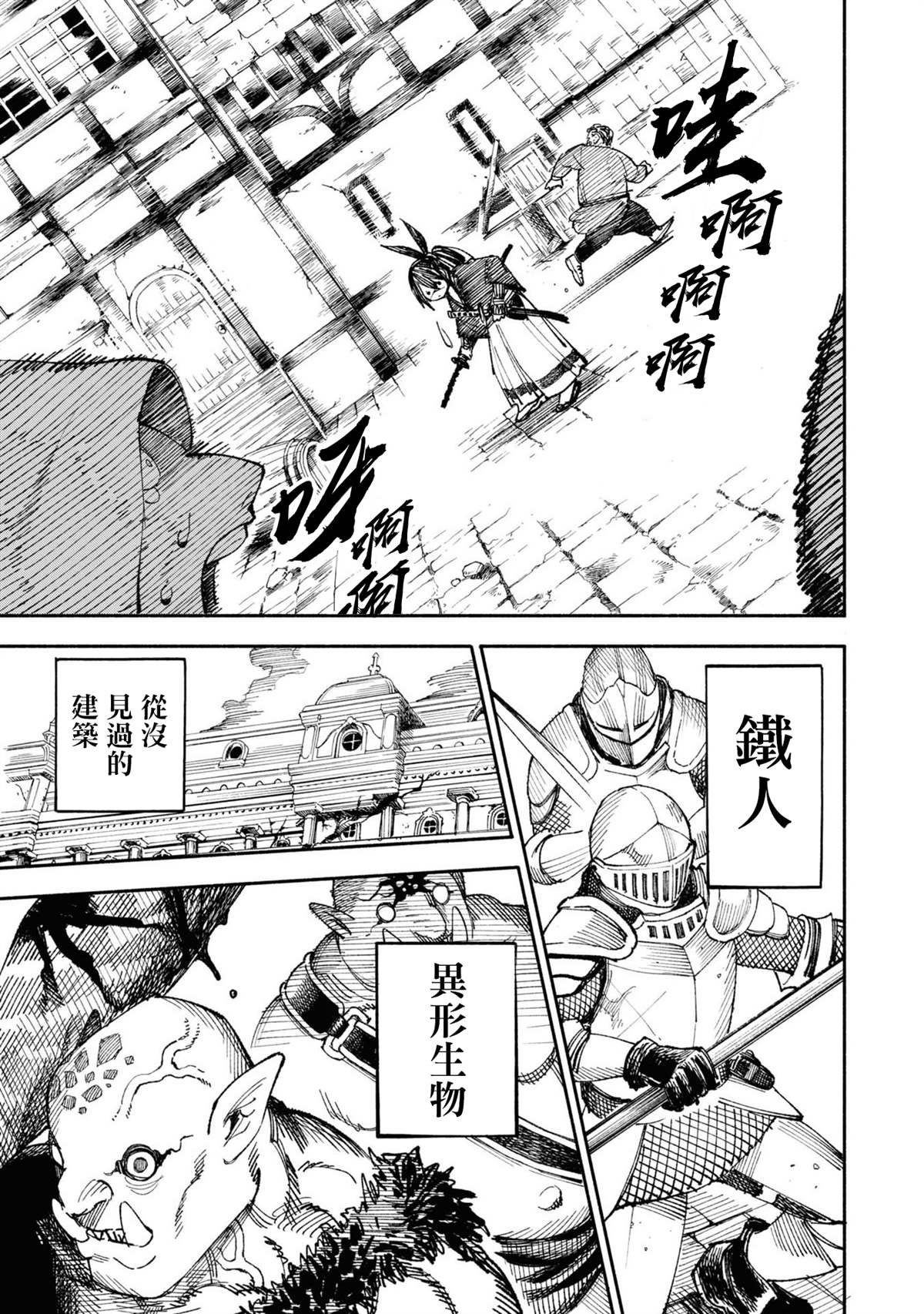 第2话