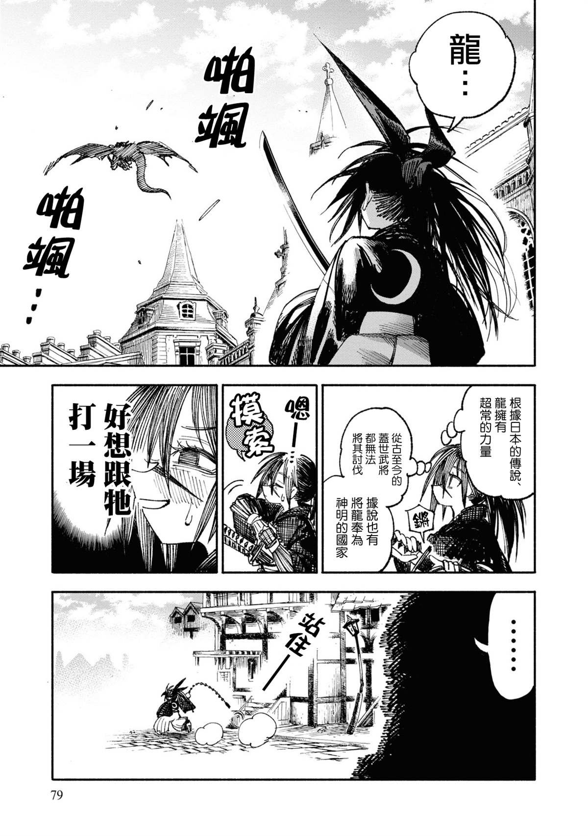第2话