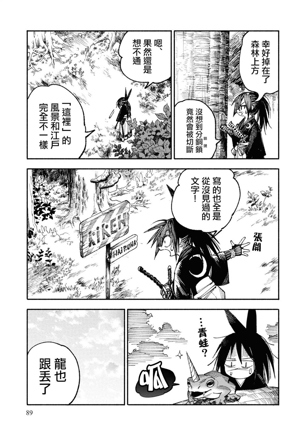 第2话