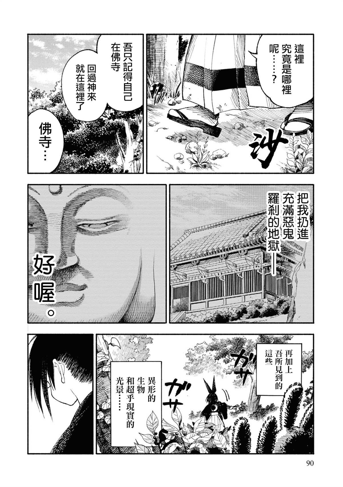 第2话