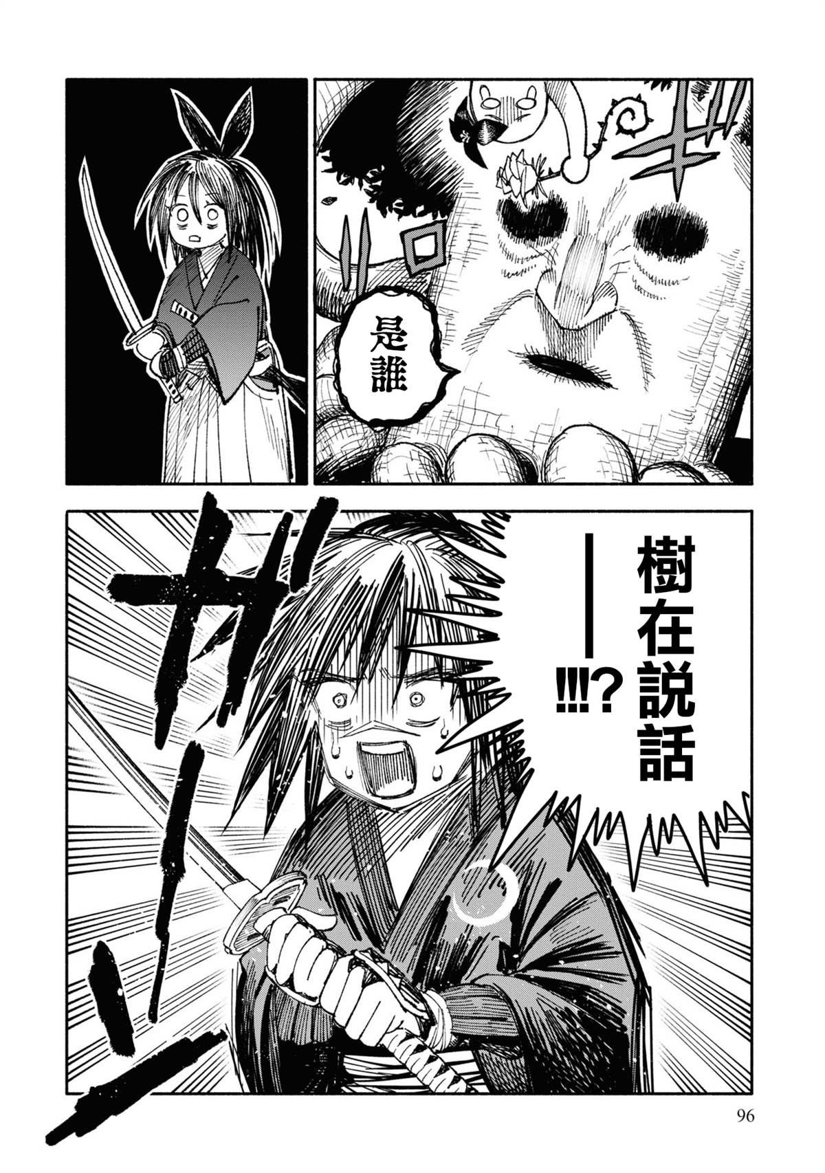 第2话