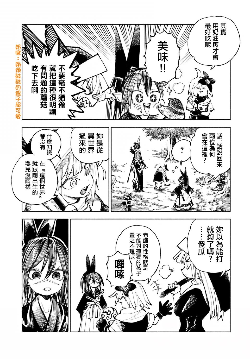 第16.2话