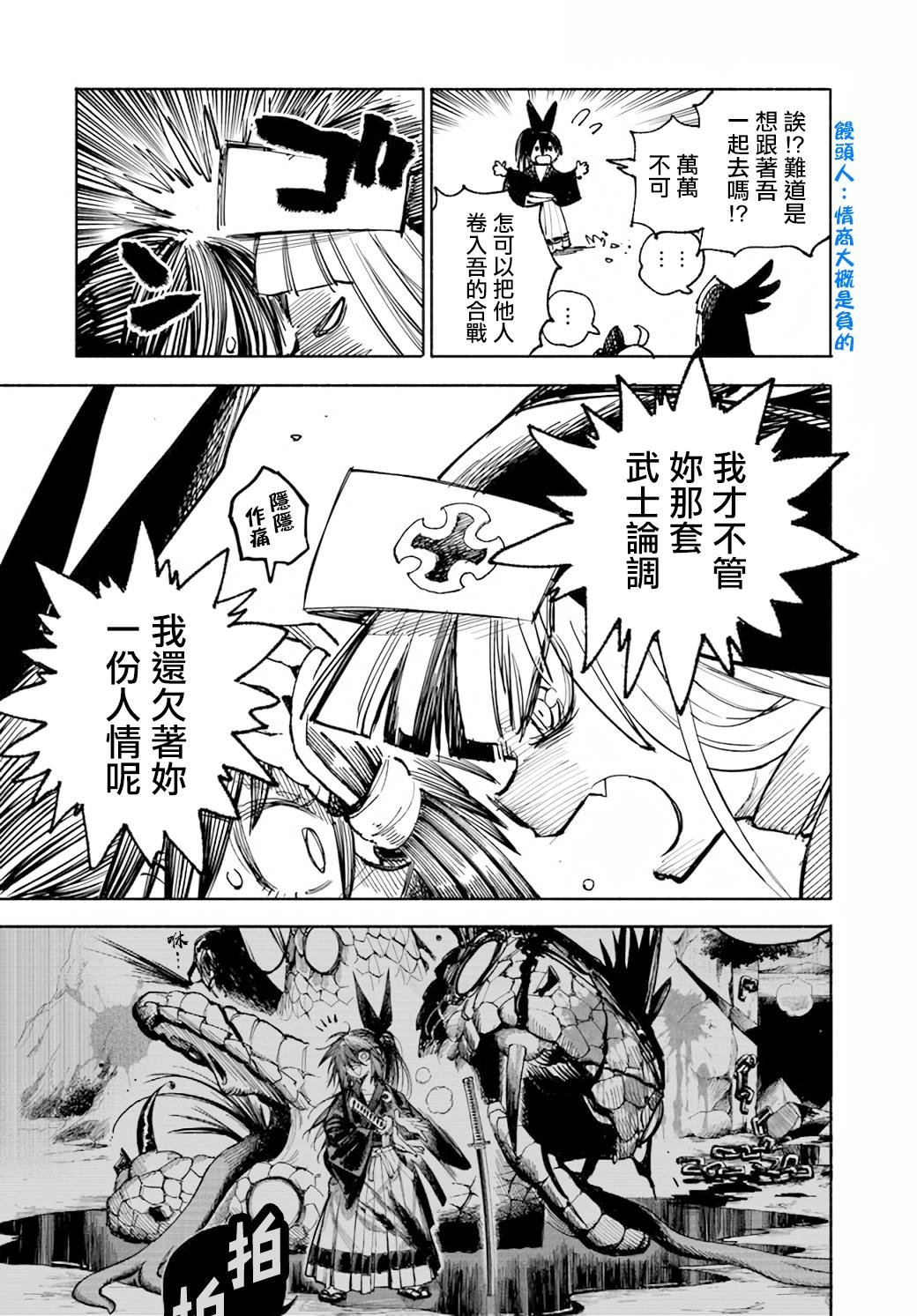 第16.2话