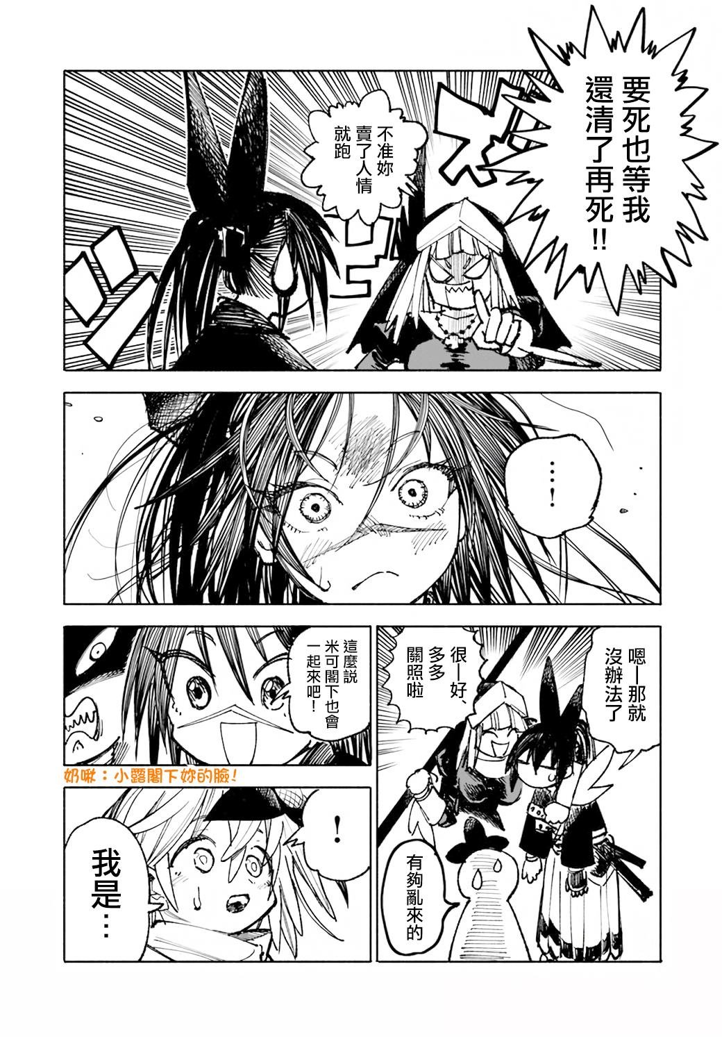 第16.2话