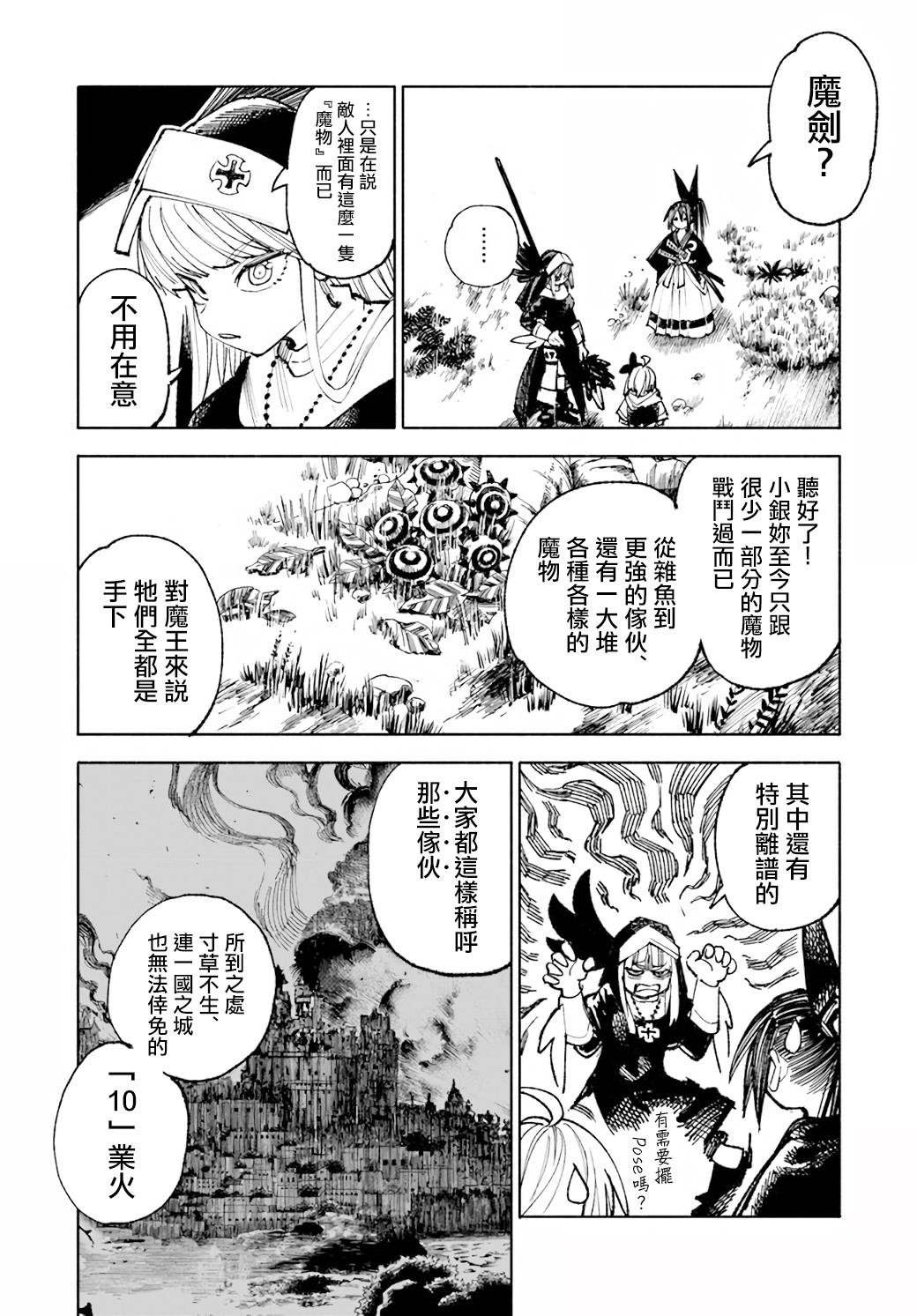 第16.2话