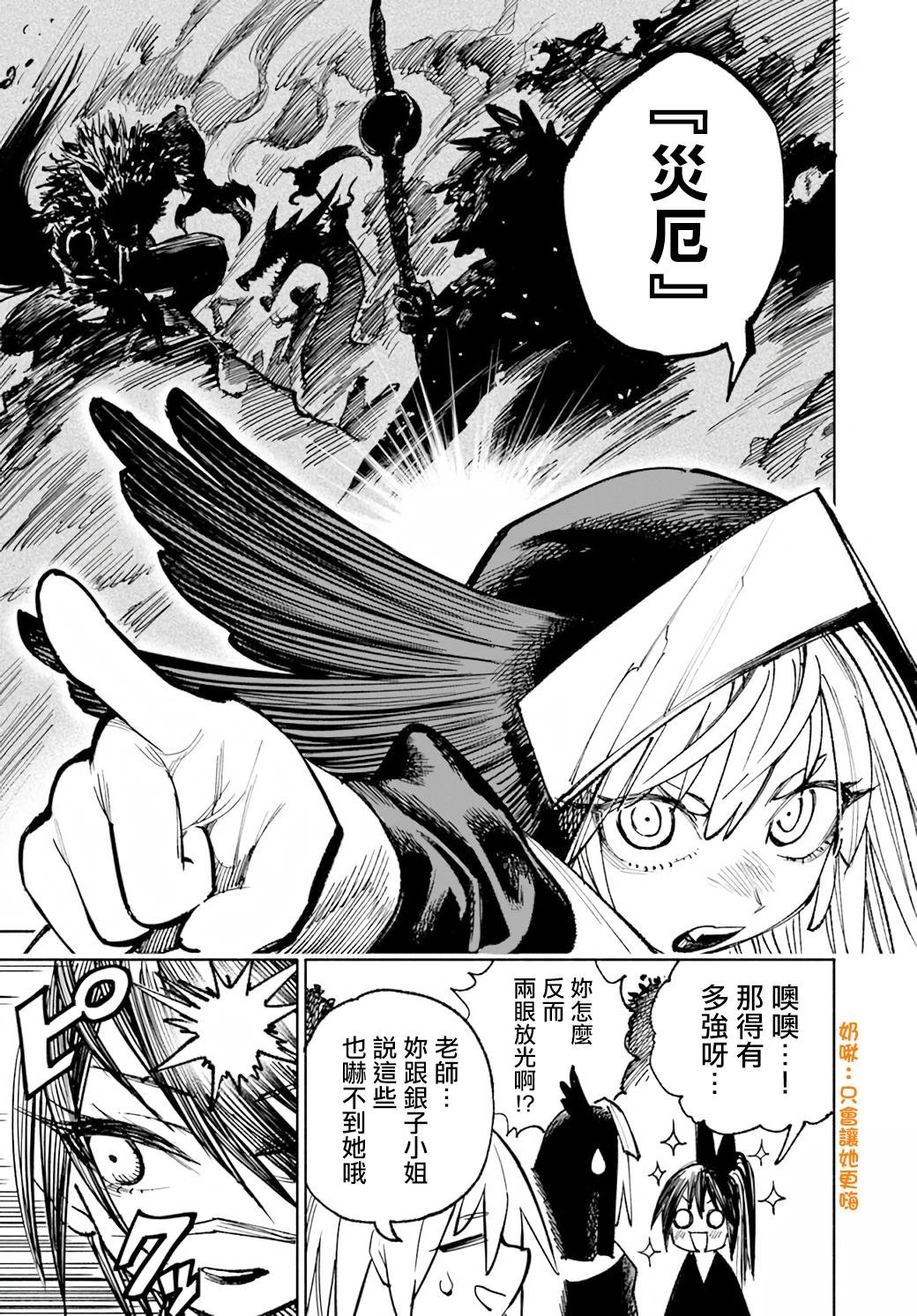 第16.2话