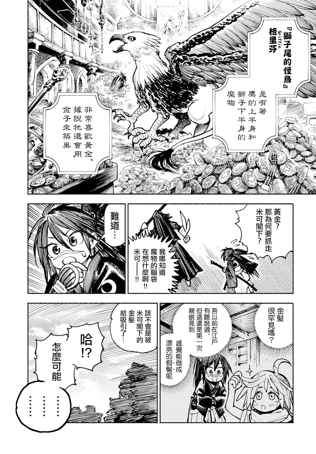 第16.2话