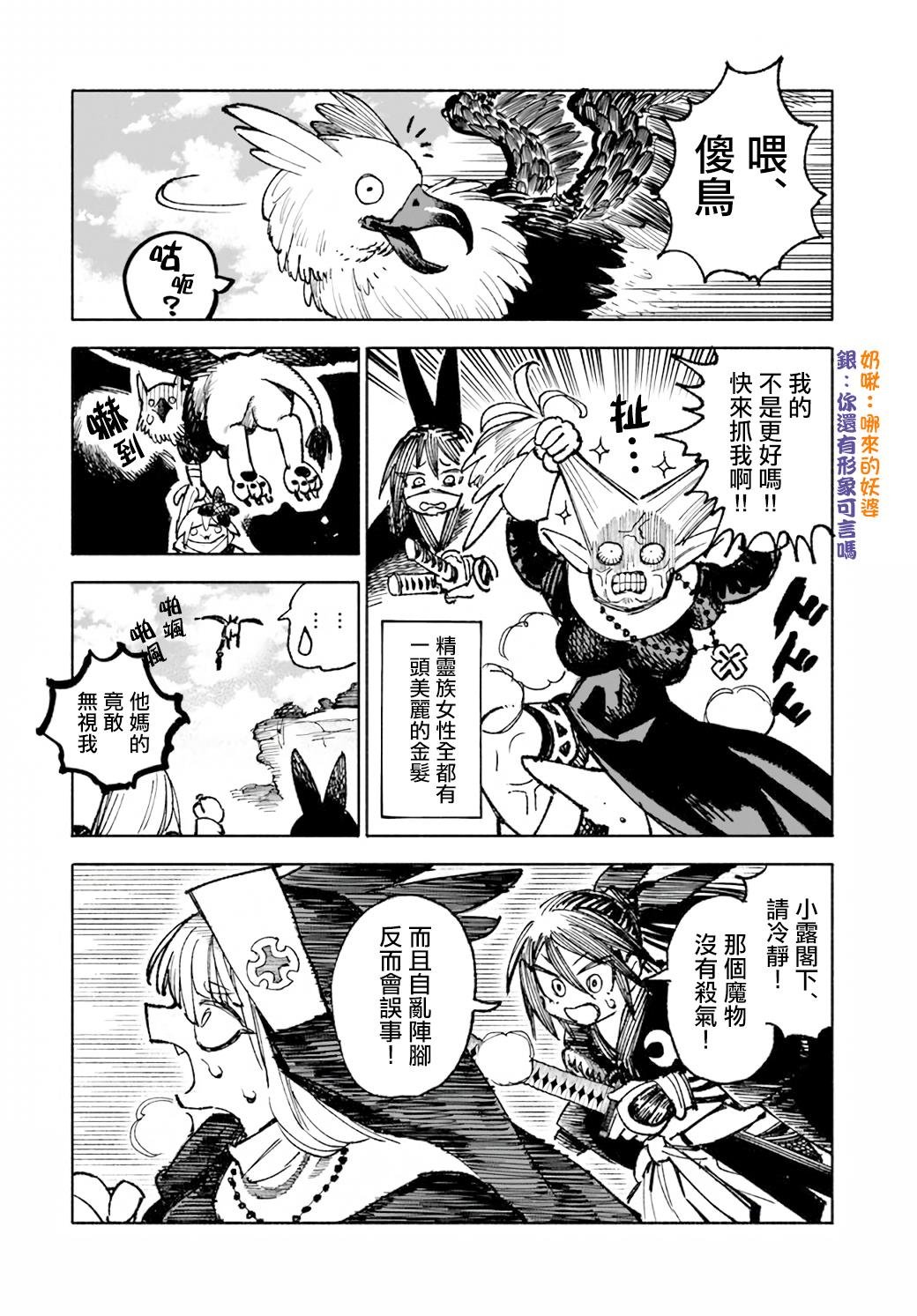 第16.2话