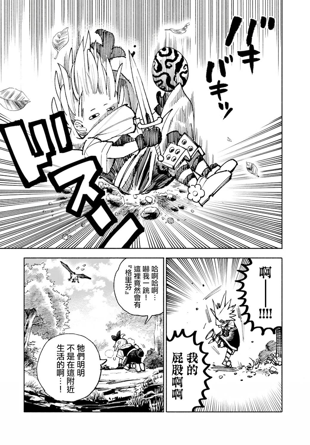 第16.2话