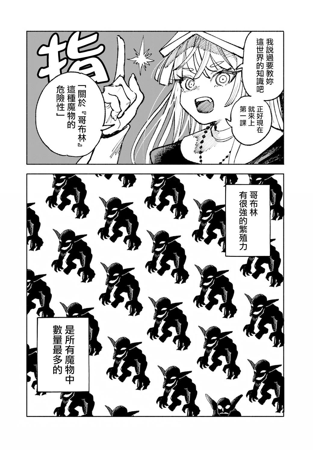 第16.2话