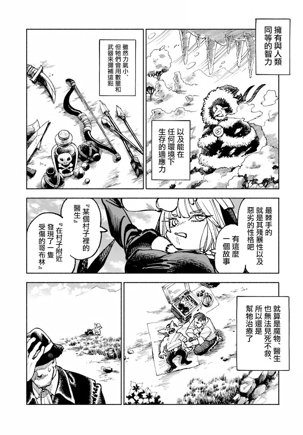 第16.2话
