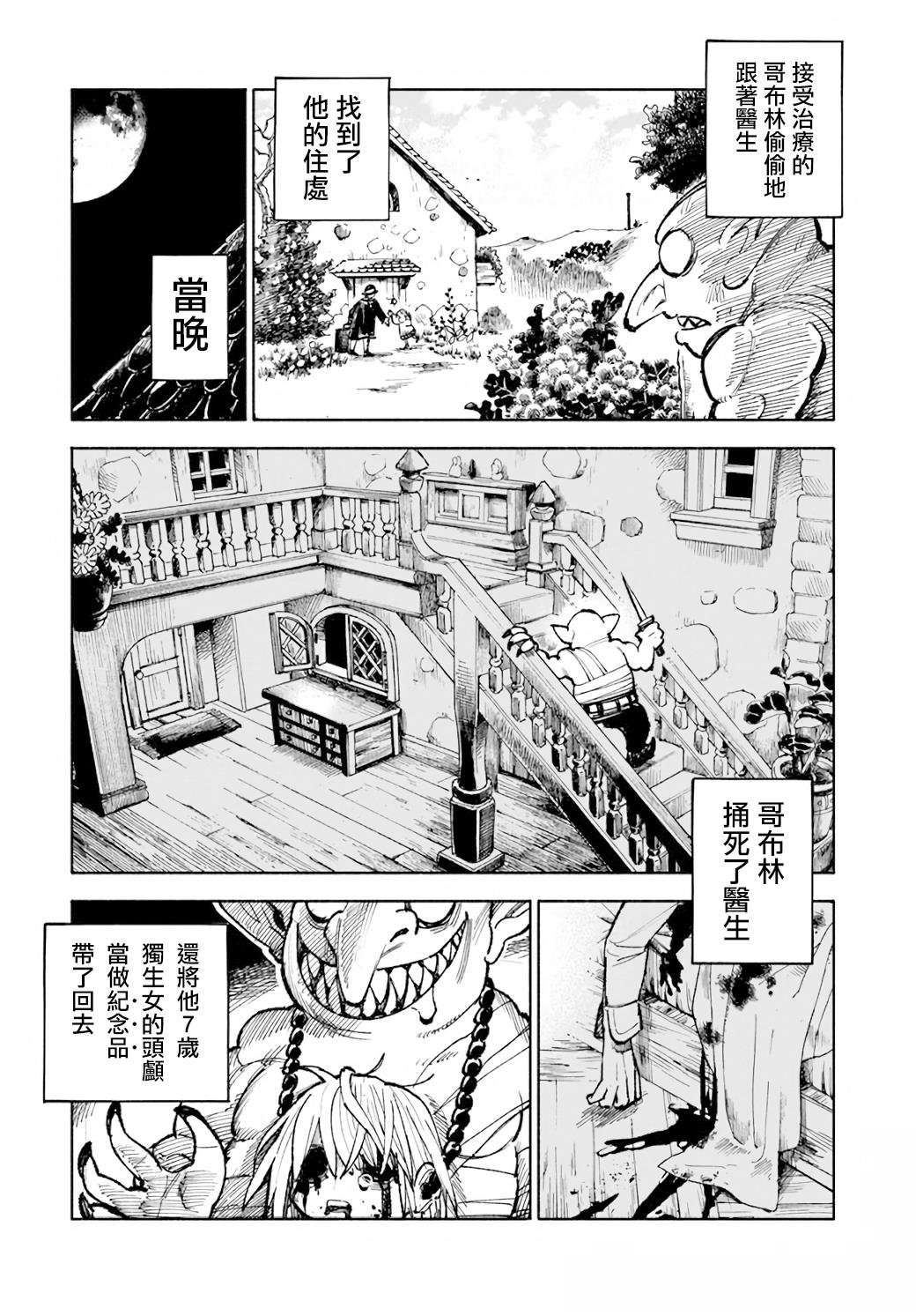 第16.2话