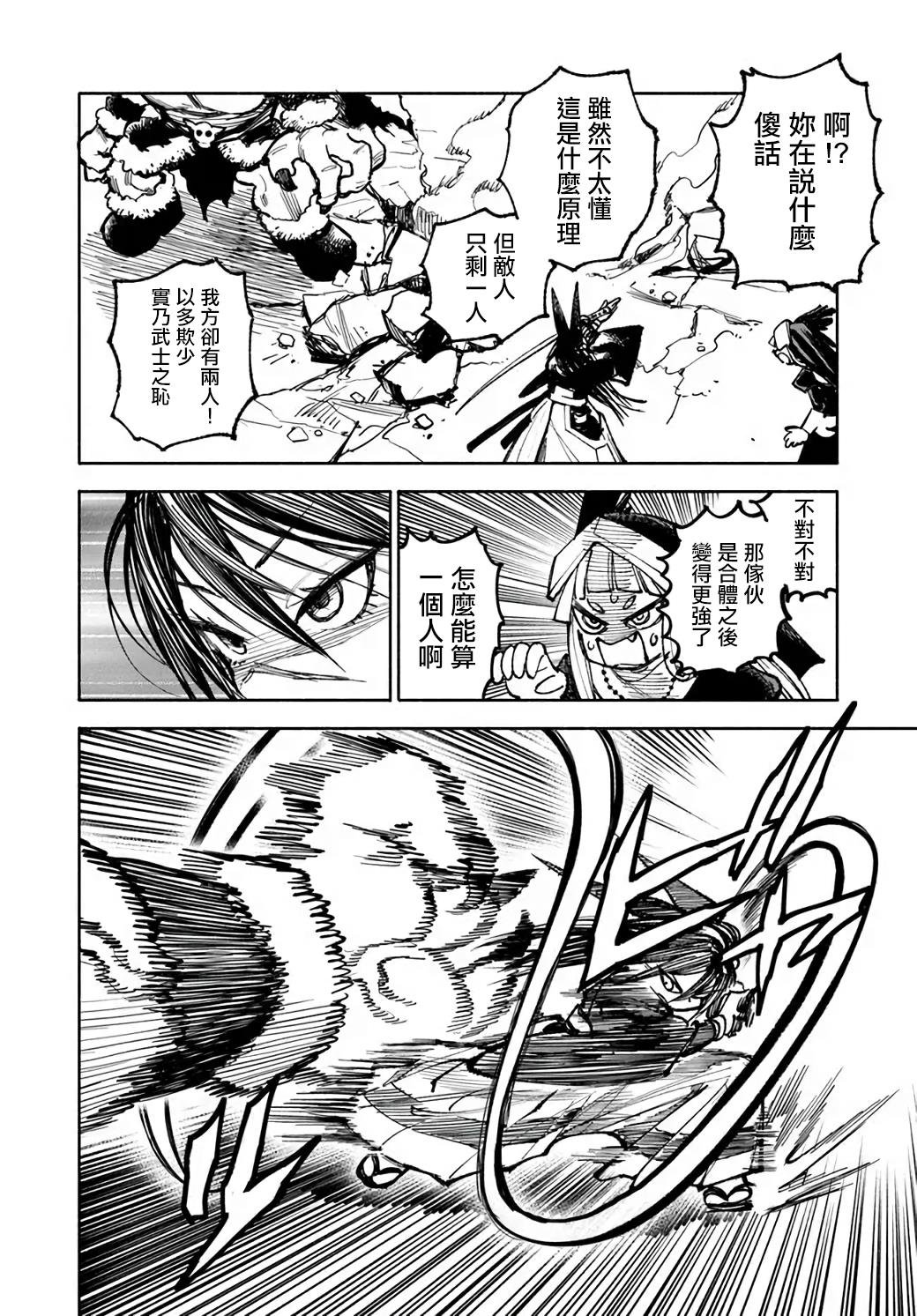 第17话