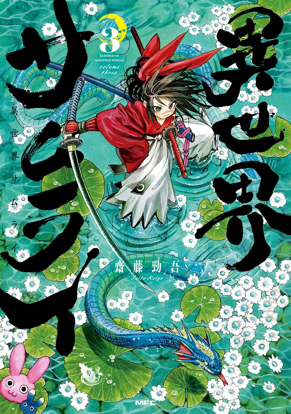 短篇 魔女