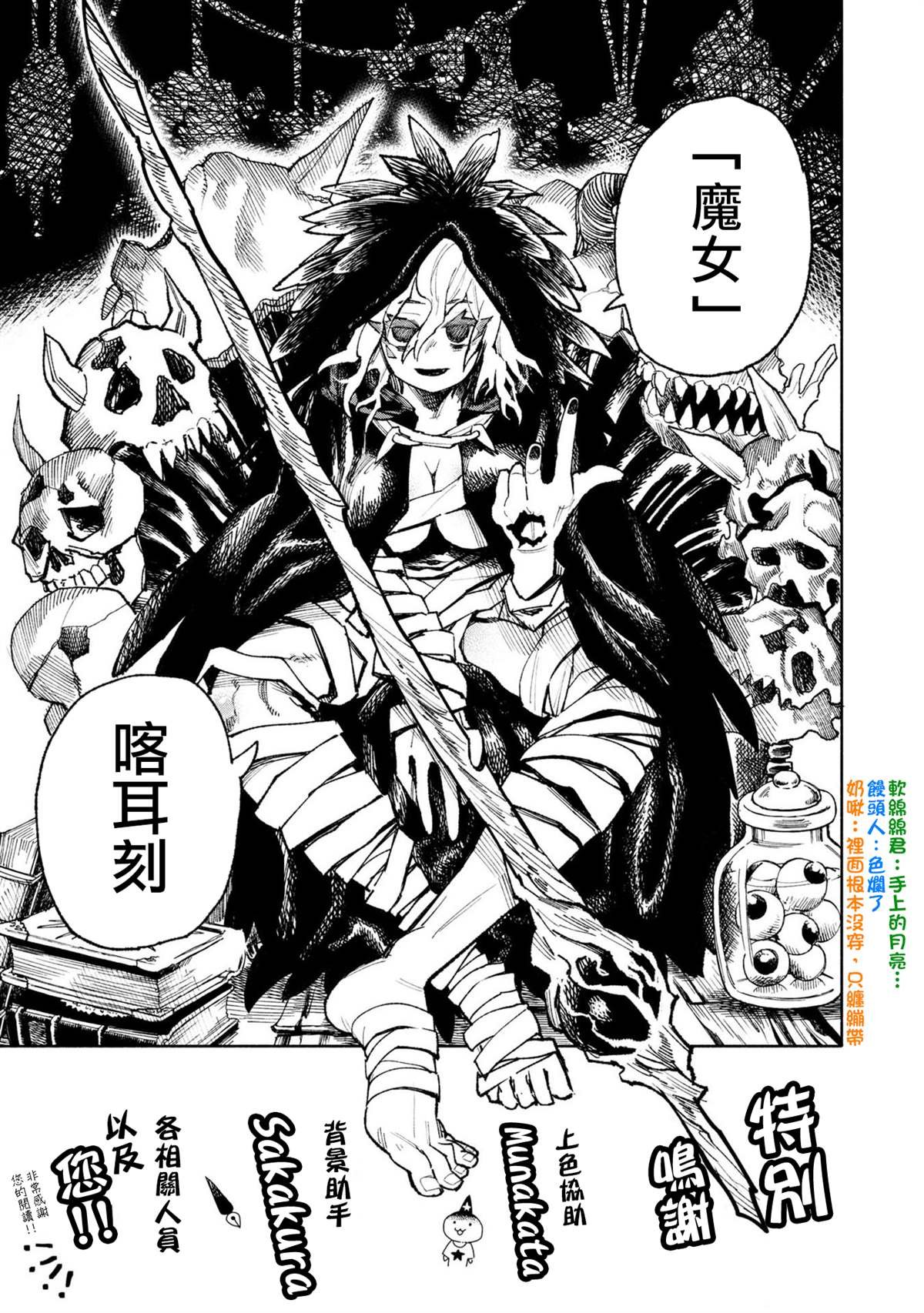 短篇 魔女