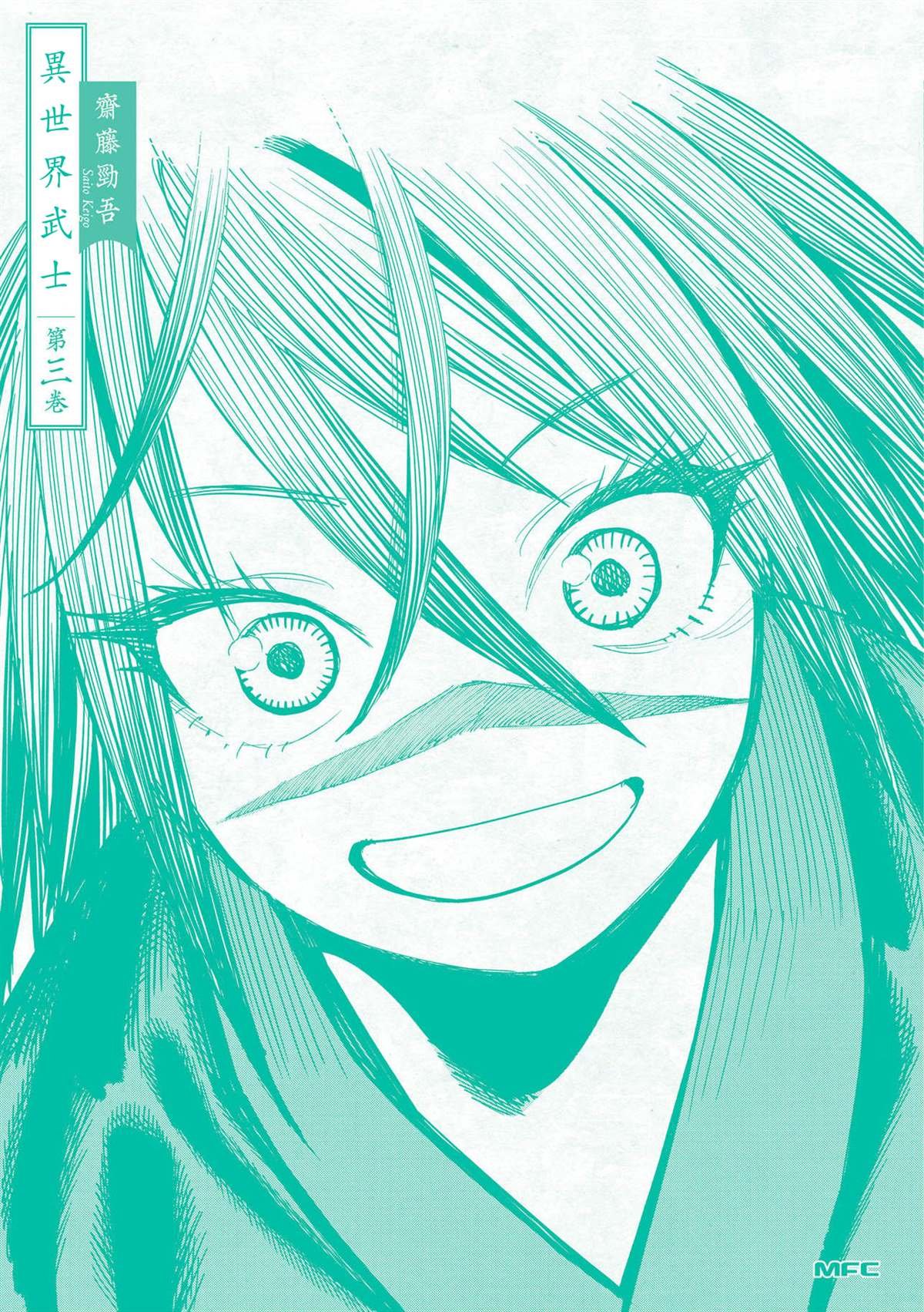 短篇 魔女